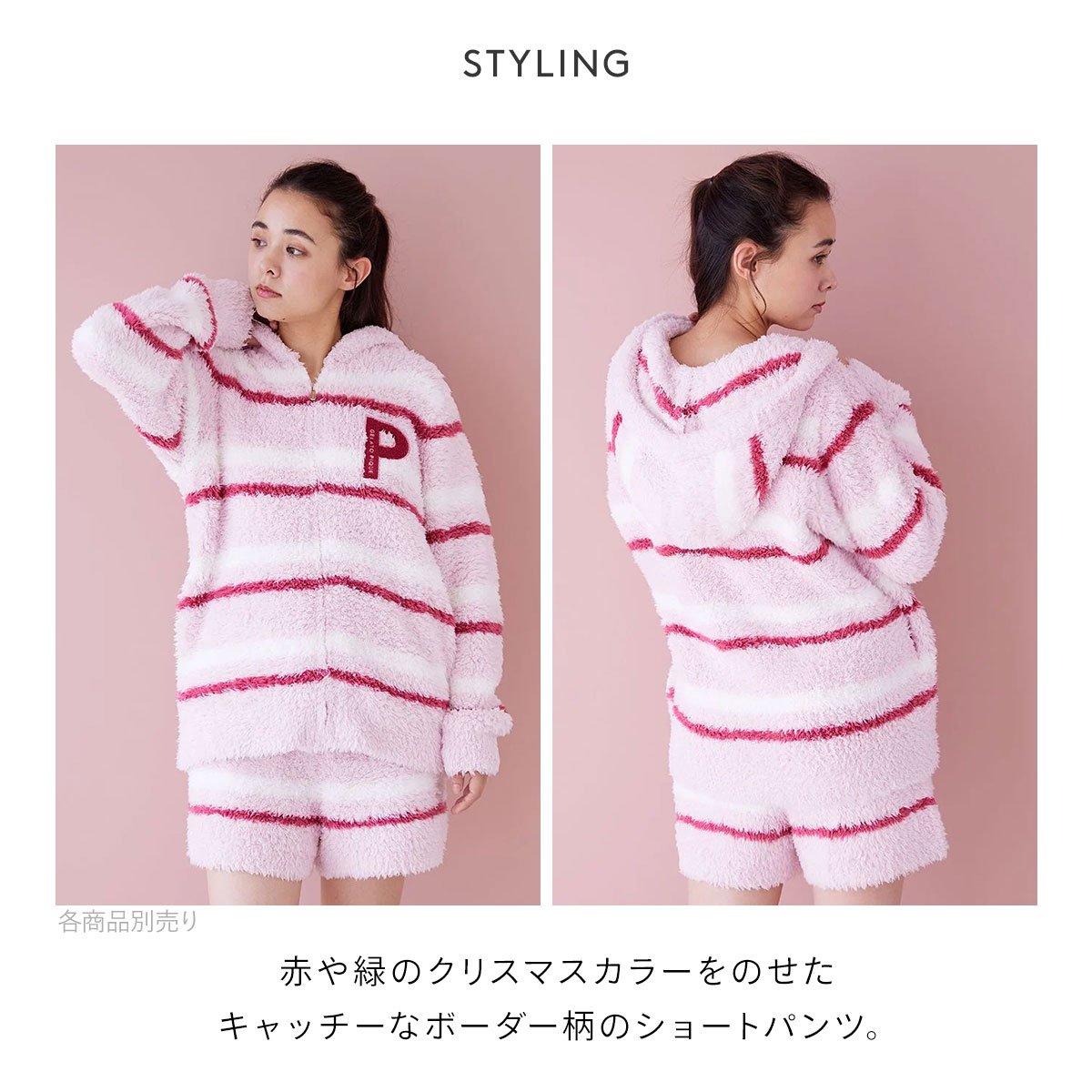ジェラピケ ホリデー ルームウェア selectshopmu_pwno245079