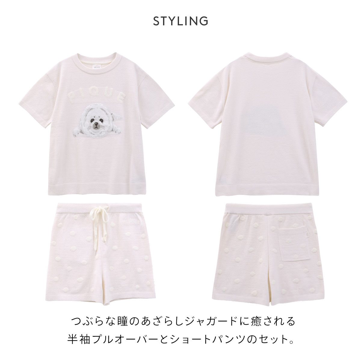 【美品】ジェラートピケ ルームウェアセット　ワンピース パーカー ショートパンツ gelato pique ジェラートピケ あざらしジャガードプルオーバー