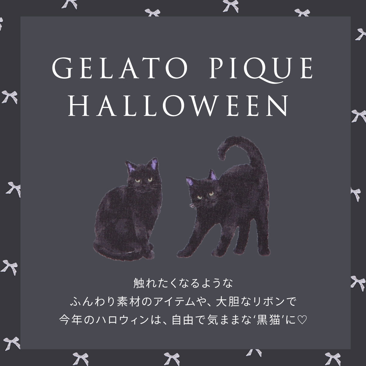 ジェラートピケルームウェア パジャマ CAT 上下セット レディース gelato pique（ジェラートピケ）の「CAT ジャガードプルオーバー