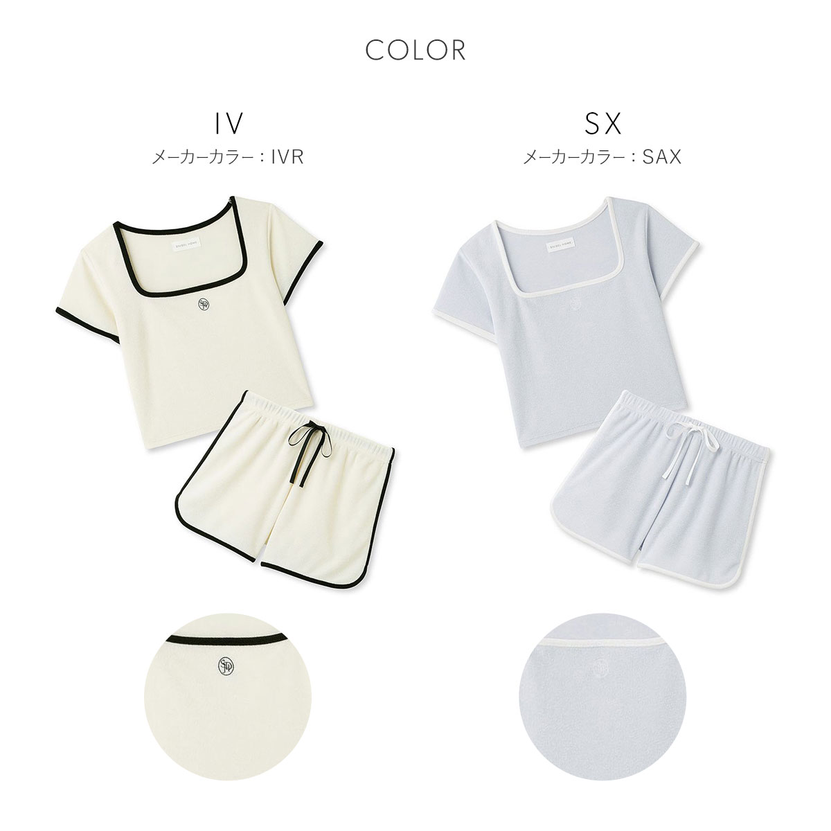 SNIDEL HOME パイル地ルームウェアセット Amazon | スナイデルホーム SNIDEL HOME 【Sorbet Light】パイル