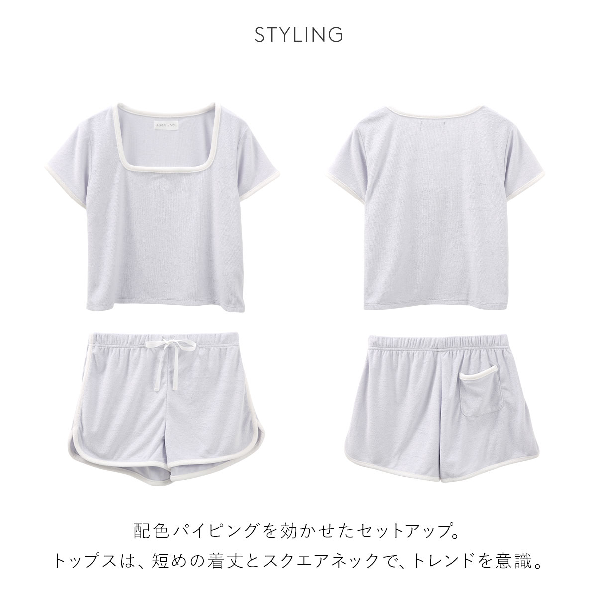 snidel home ルームウェア スナイデルホーム SNIDEL HOME 【Sorbet Light】パイル