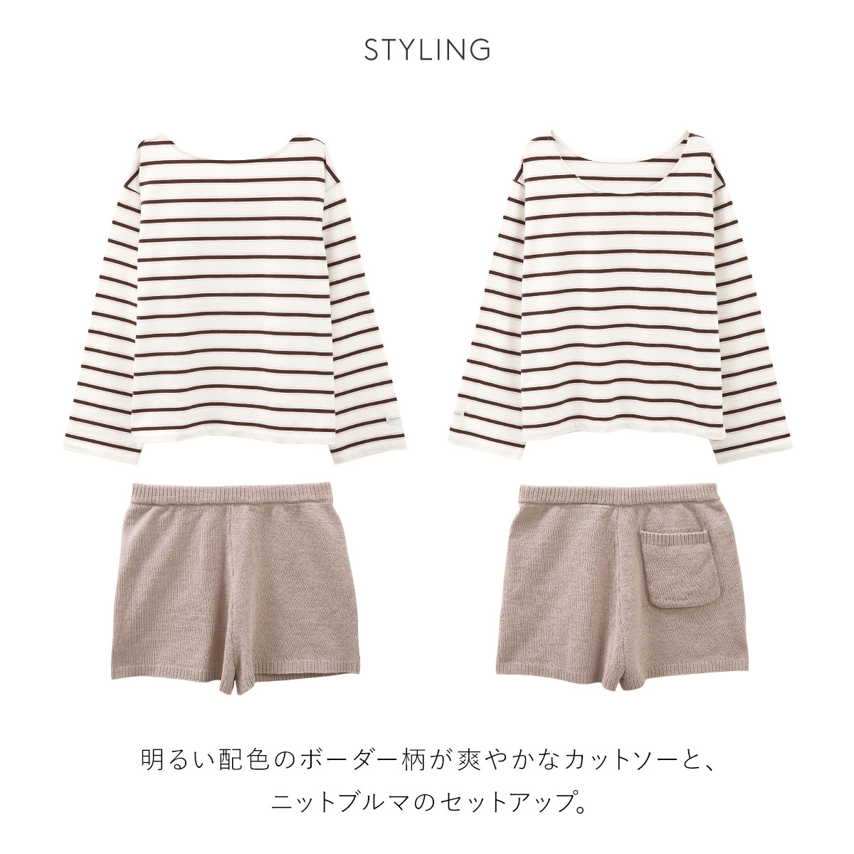 SNIDEL HOME ソフトポリエステル ストライプ ルームウェア SNIDEL HOME（スナイデルホーム）の「ストライプシャツ（ルーム