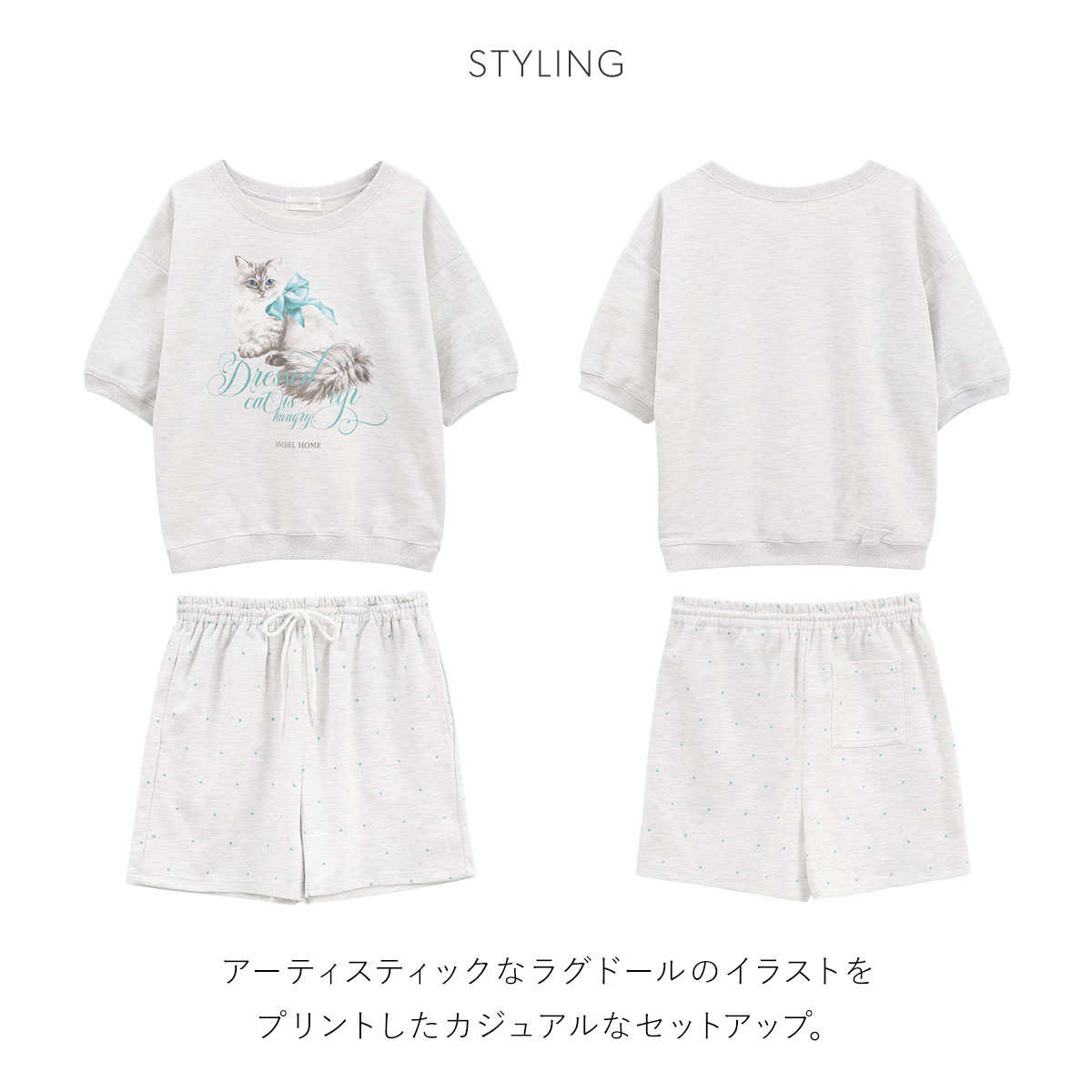 SNIDEL HOME CATスウェットセットアップ セール】CATスウェットセットアップ（ルームウェア/パジャマ
