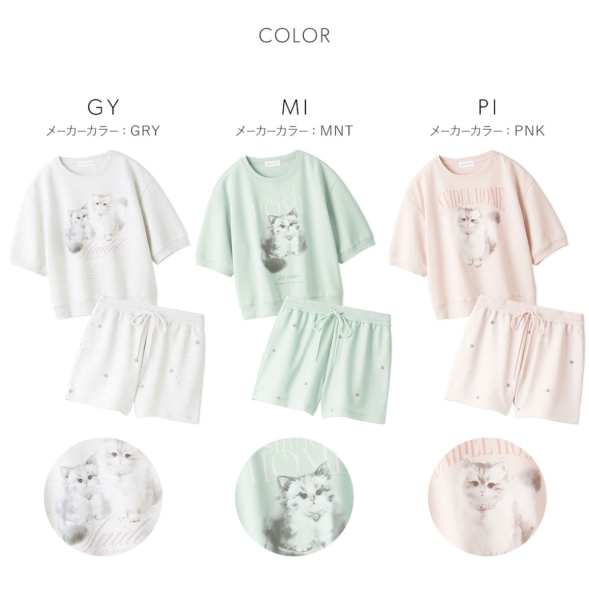 スナイデルホーム CATスウェットセットアップ SNIDEL HOME