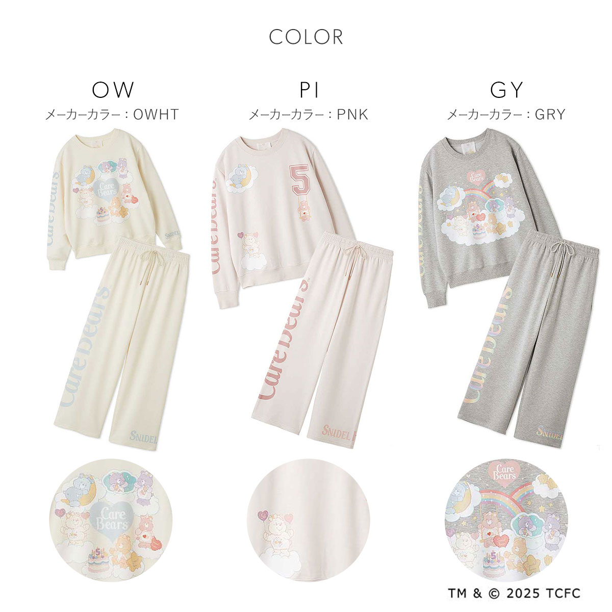 スナイデルホーム　ケアベア　セットアップ 9/16(火)12:00オンライン先行発売】SNIDEL HOME(スナイデル