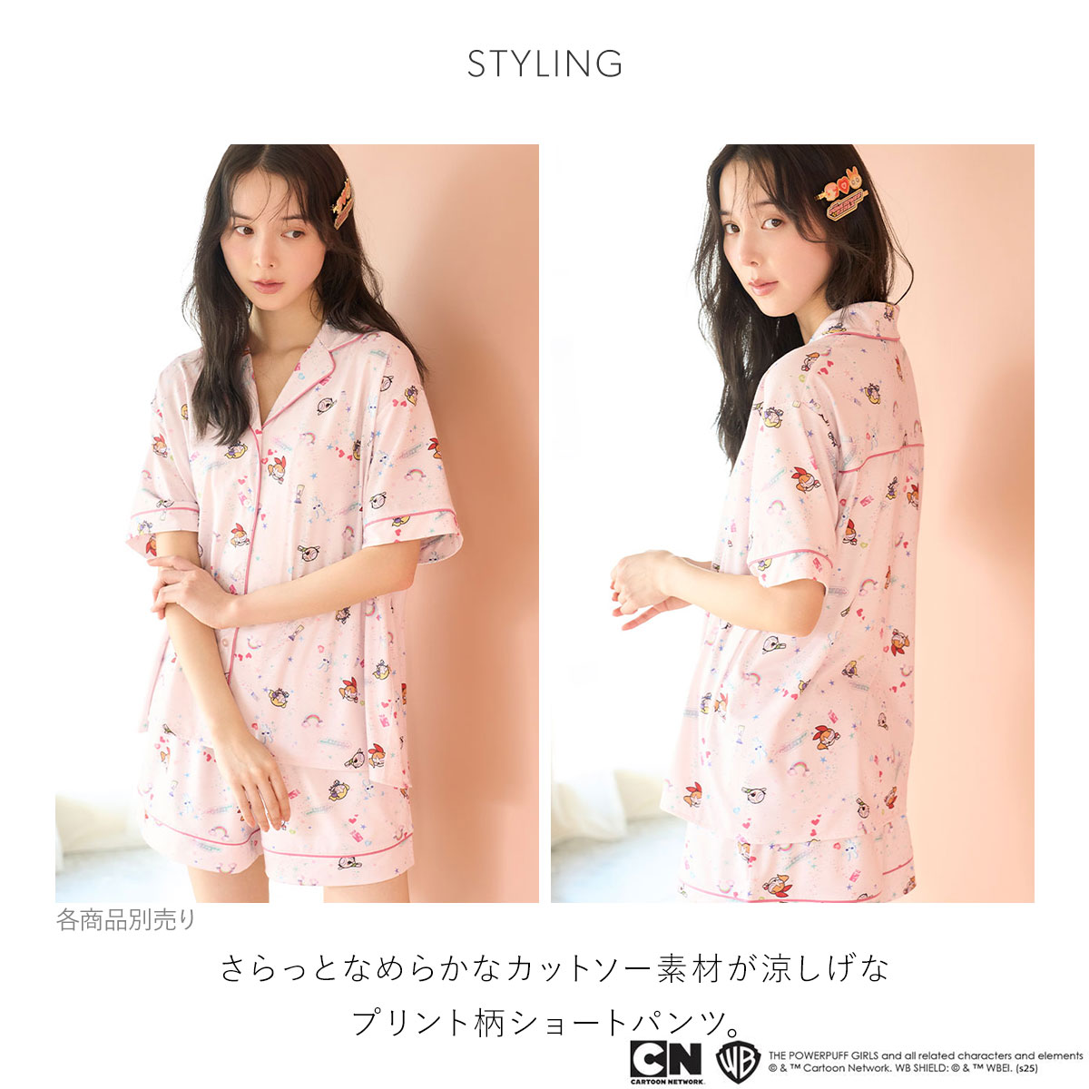 SNIDEL HOME パワーパフガールズ バブルスショートパンツ スナイデルホーム パワーパフ ガールズ プリントショートパンツ