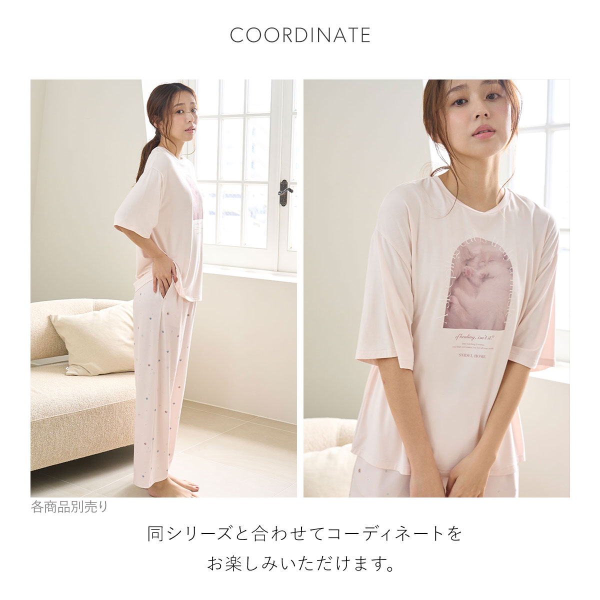 スナイデルホーム 総柄ロングパンツ 接触冷感 SNIDEL HOME