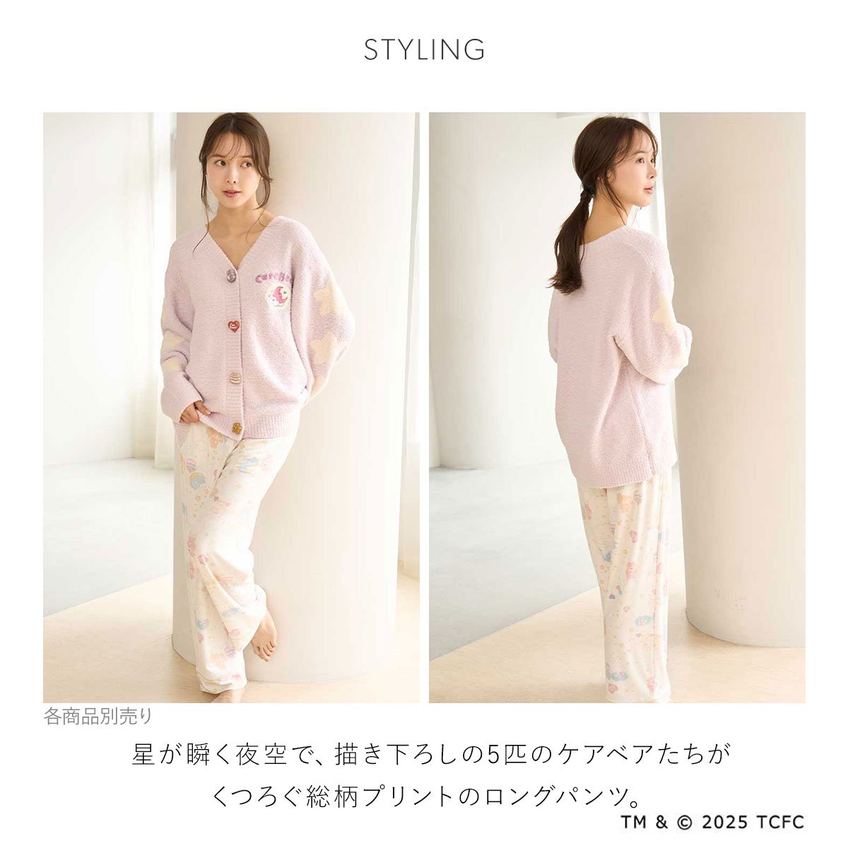 SNIDEL ベアプリントロングパンツ スナイデルホーム Care Bears(TM) 総柄ロングパンツ ケアベア