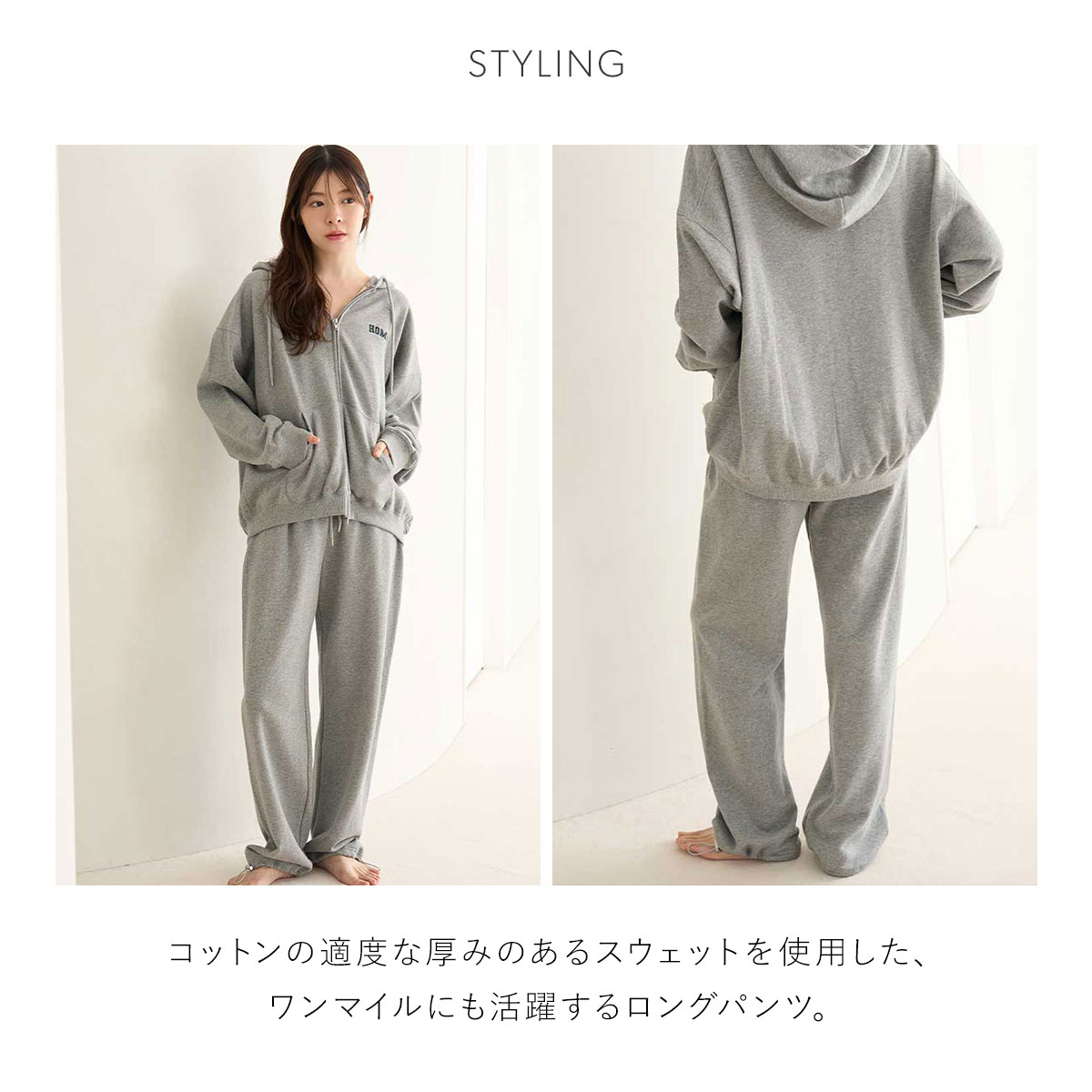 スナイデルホーム SNIDEL HOME × 新木優子 スウェットロングパンツ