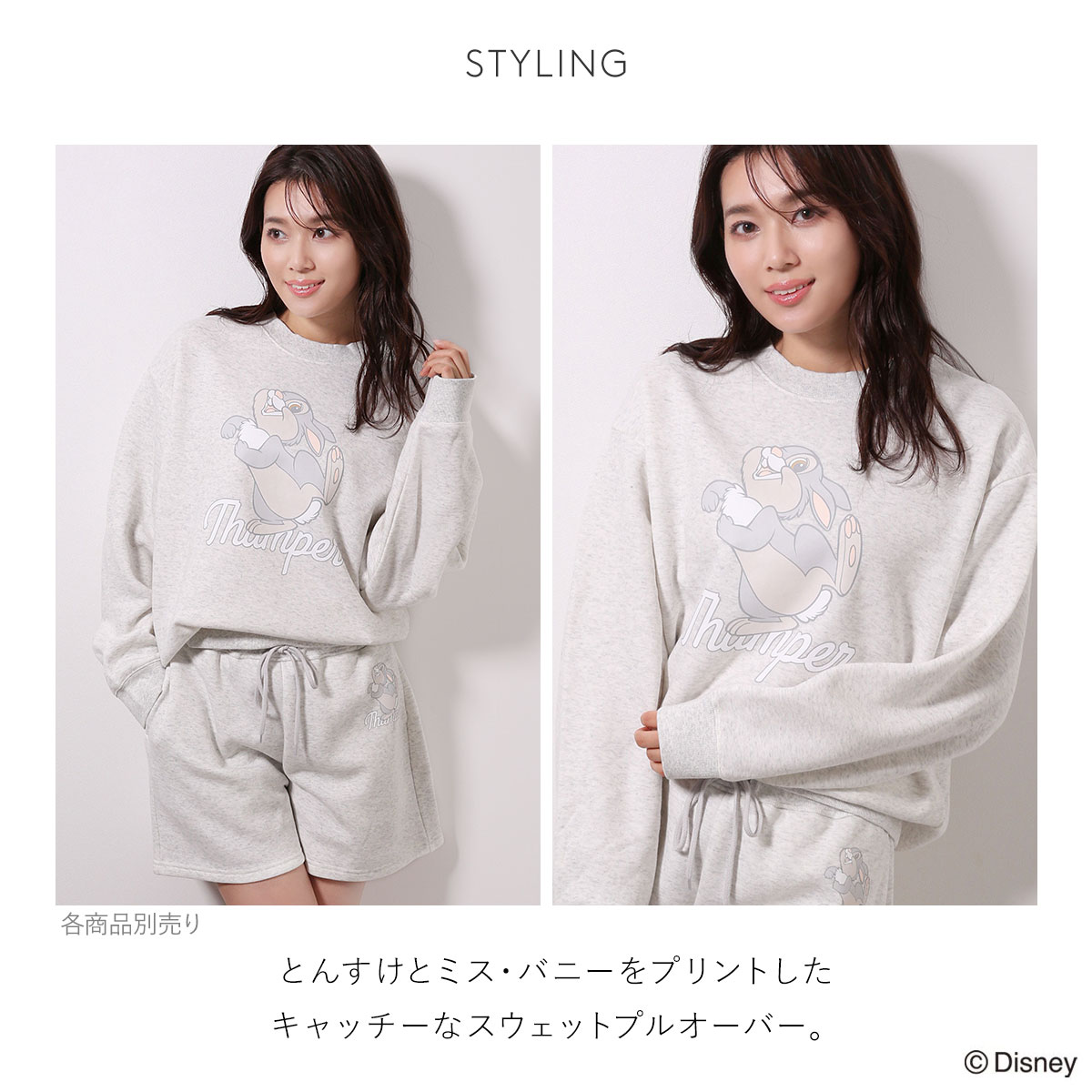 スナイデルホーム SNIDEL HOME 【ユニセックス】【Bambi】ミス
