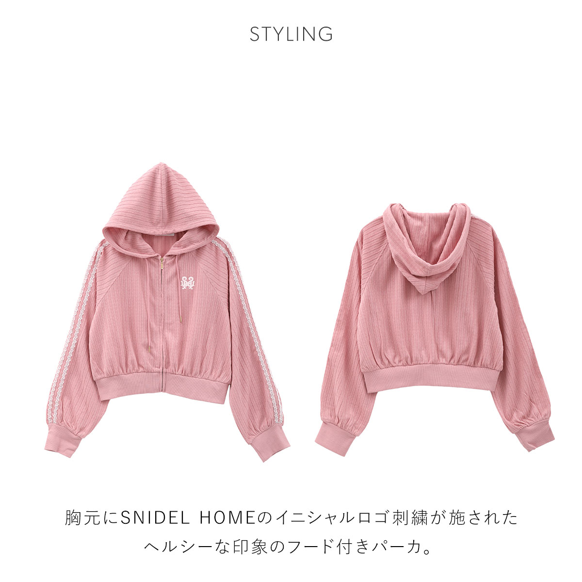 SNIDEL HOME チェリー柄ルーム Donald LOVEです。 スナイデルホーム デザインカットフードパーカ パジャマ ルーム