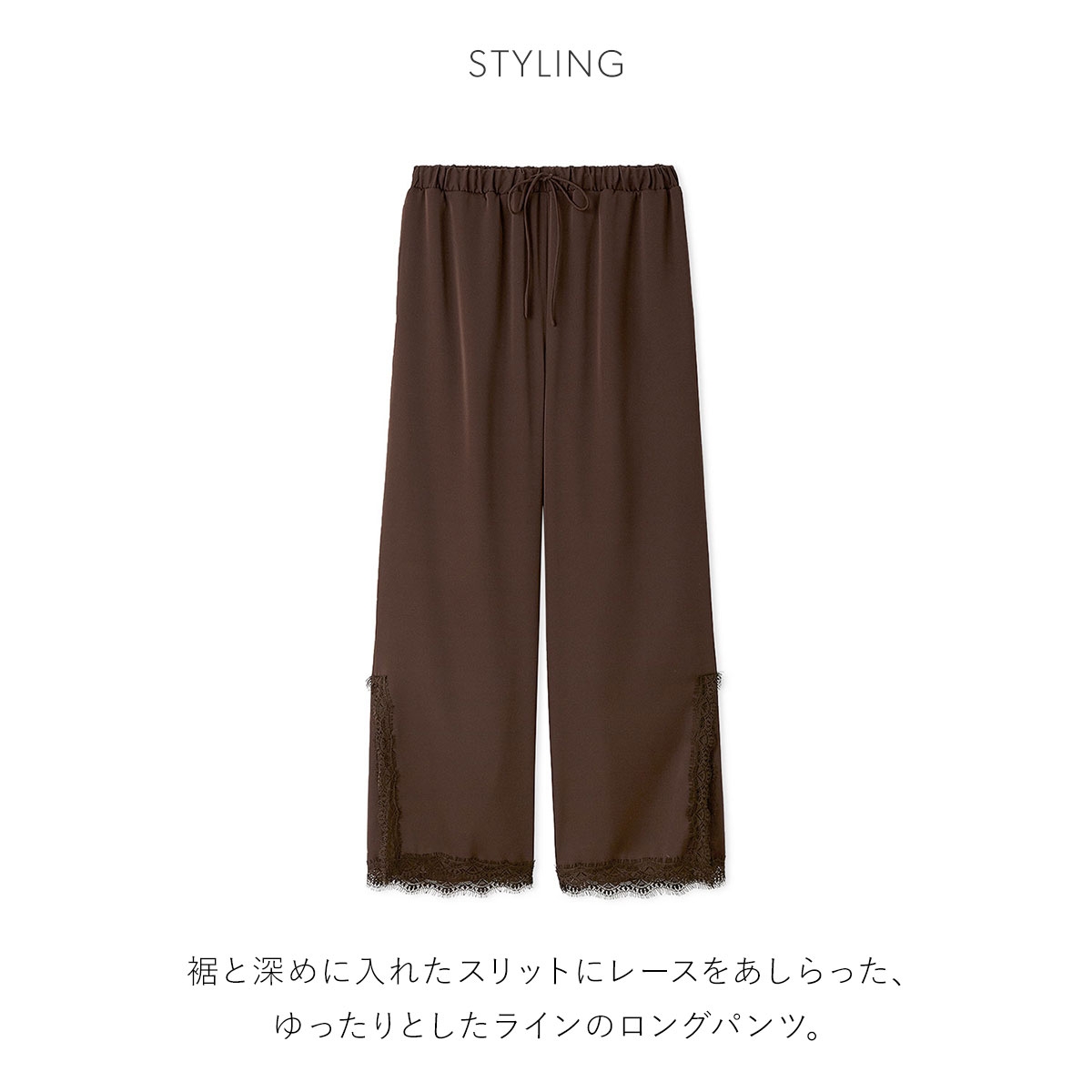 スナイデルホーム サテンジャガードロングパンツ パジャマ ルーム