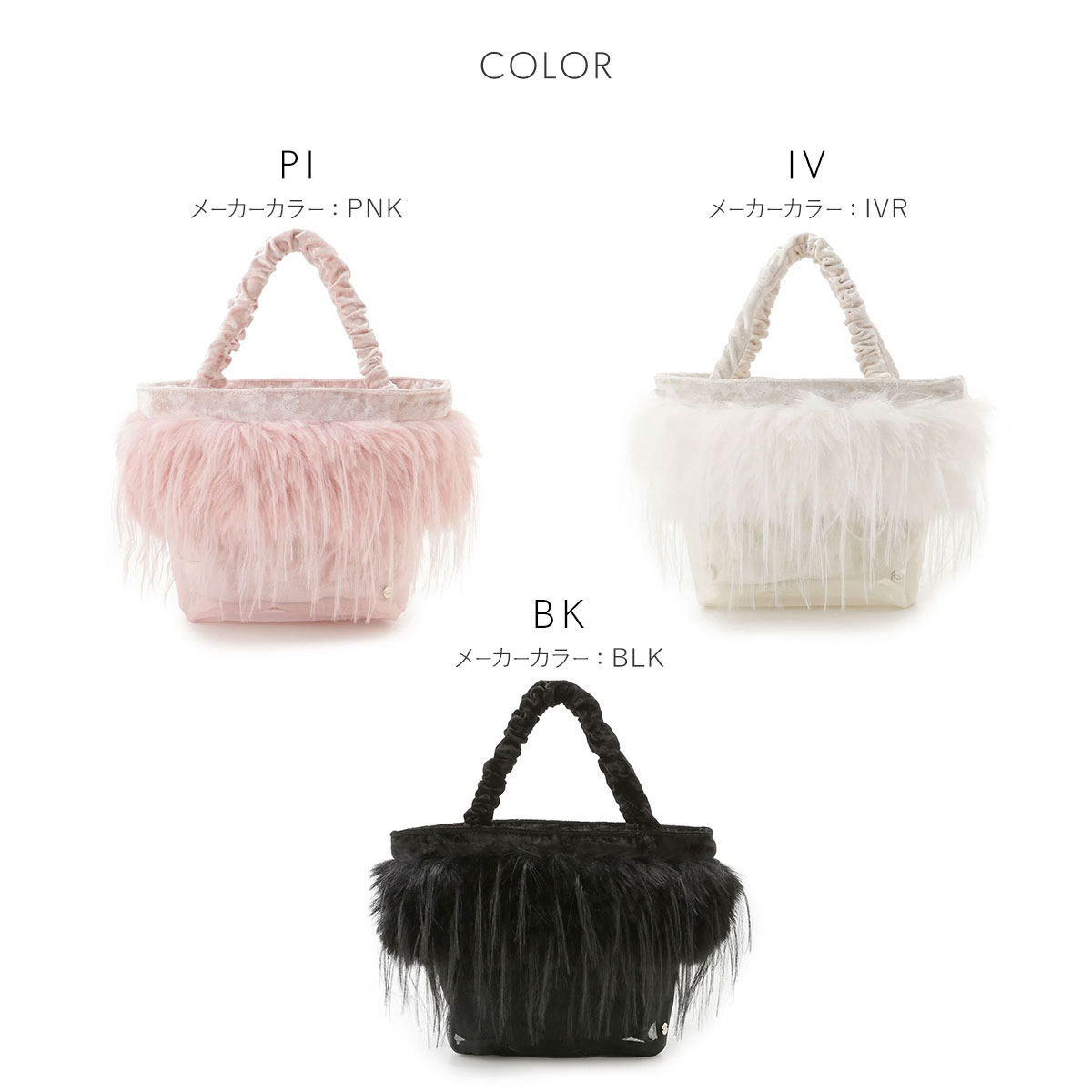 スナイデルホーム ファーメッシュバッグ SNIDEL HOME