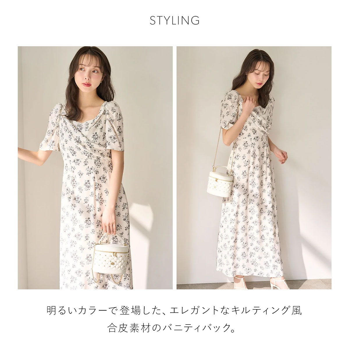 スナイデルホーム ビジューキルティングバニティバッグ SNIDEL