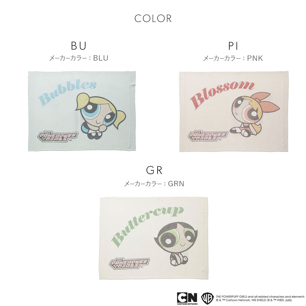 【ラスト1点】NEWJEANS パワーパフガールズ ブランケット nj_p_01.jpg