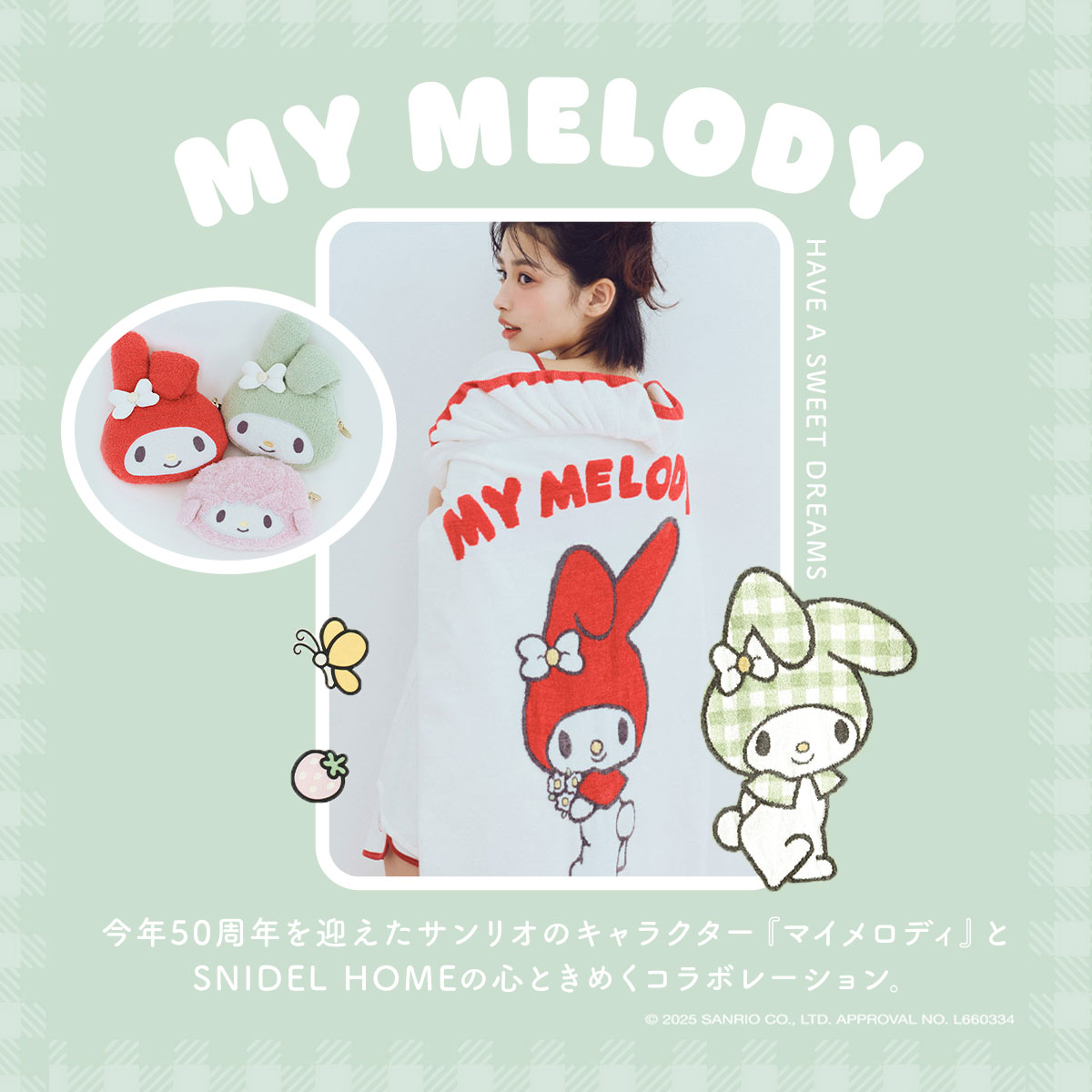 スナイデル ホーム SNIDEL HOME マイメロ 完売品 美品 スナイデルホーム マイメロディ ブランケット MY MELODY SNIDEL