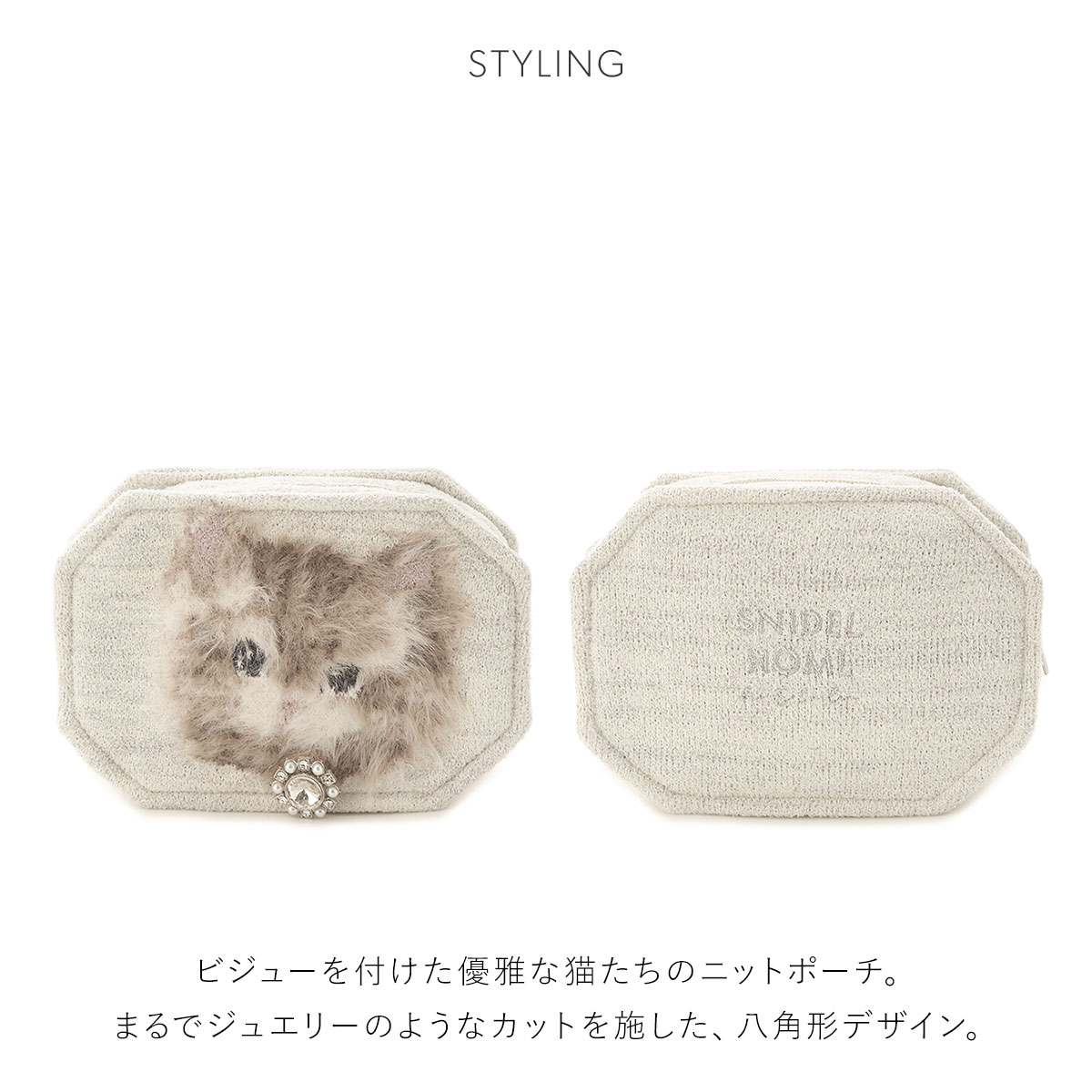 スナイデルホーム CAT FACEポーチ SNIDEL HOME | SHIROHATO(白鳩)