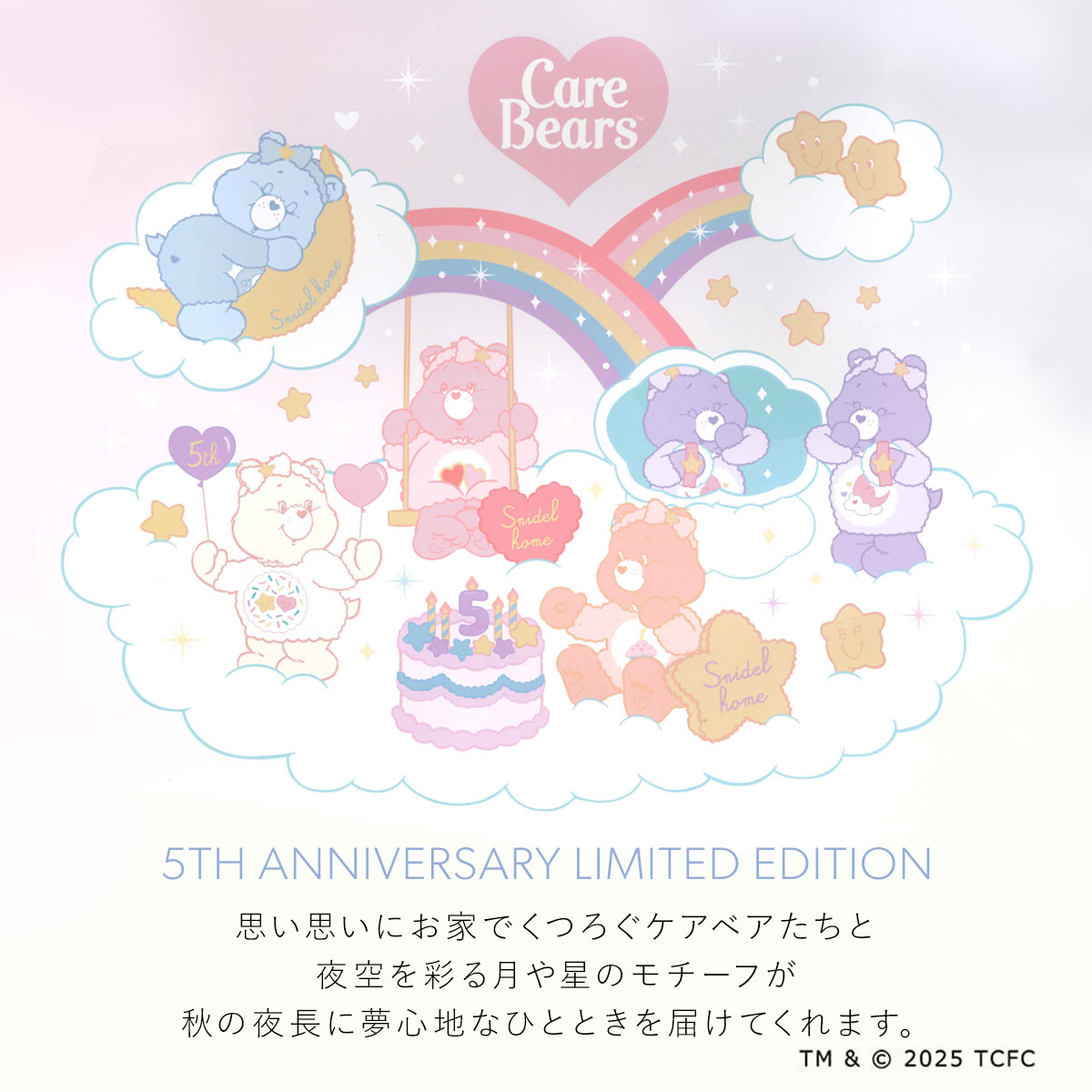 SNIDEL  ケアベア ブランケット スナイデルホーム スナイデルホーム Care Bears(TM) ブランケット ケアベア SNIDEL