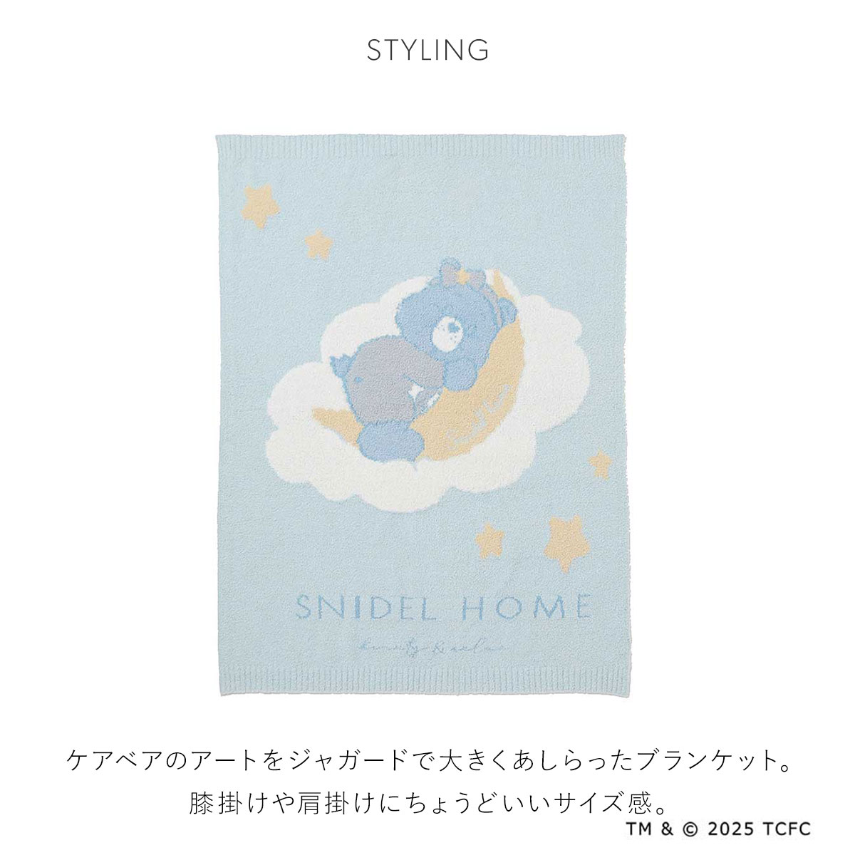 スナイデルホーム Care Bears(TM) ブランケット ケアベア SNIDEL