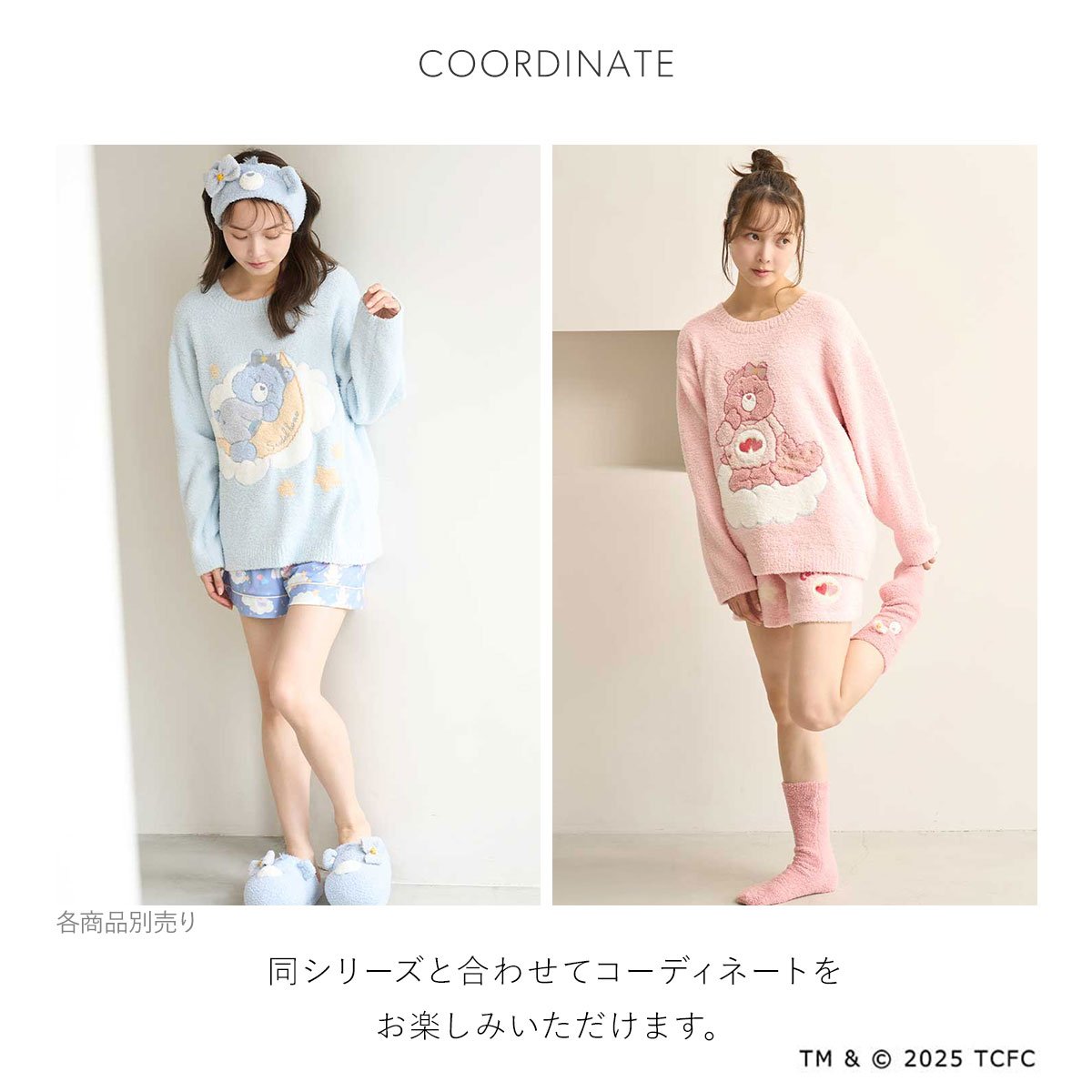＊SNIDEL  × Care bear ケアベア 上下 セット ブルー 楽天市場】【SALE／30%OFF】【ケアベア】ぬいぐるみ SNIDEL HOME