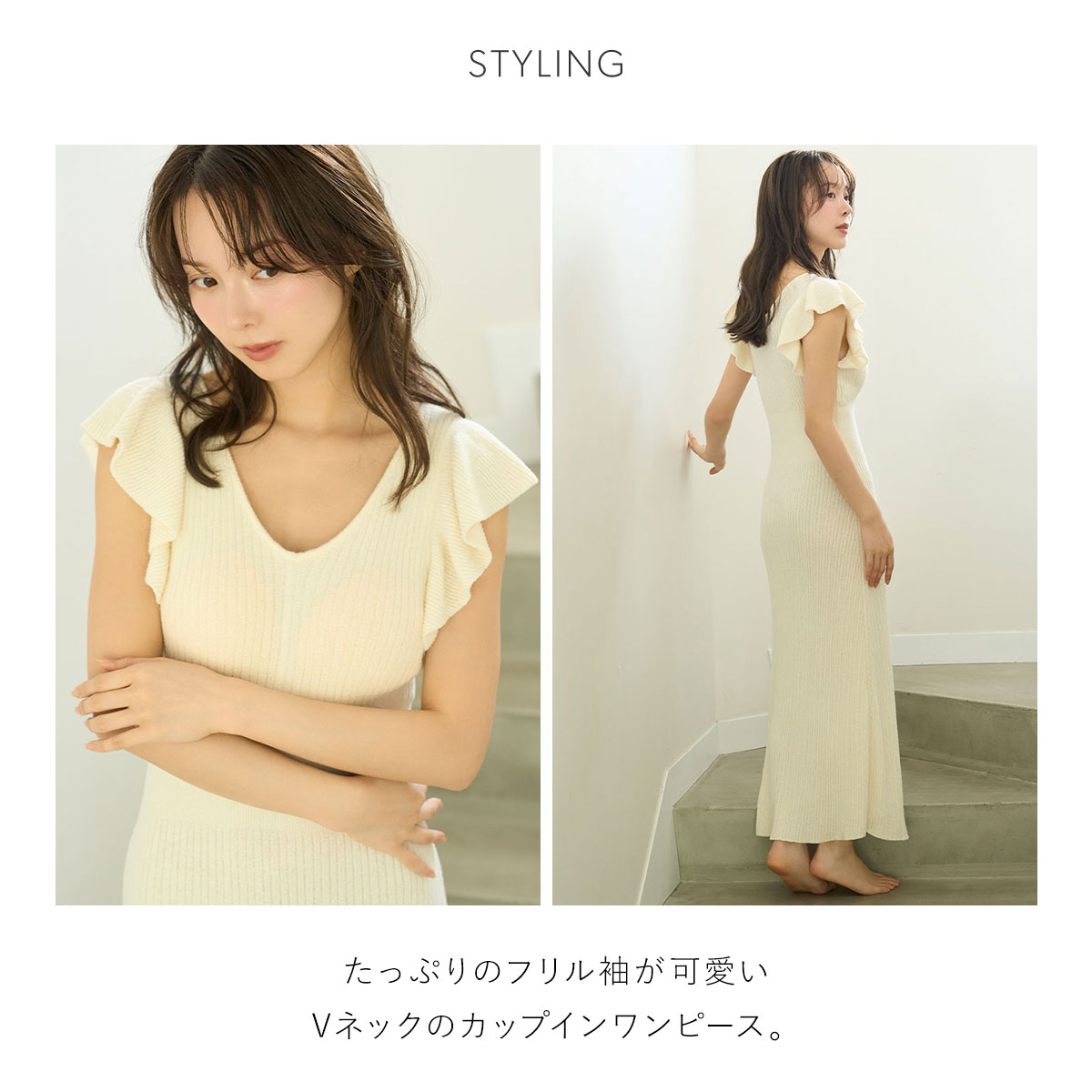 スナイデルホーム SorbetTouchCool 接触冷感 ワンピース カップ