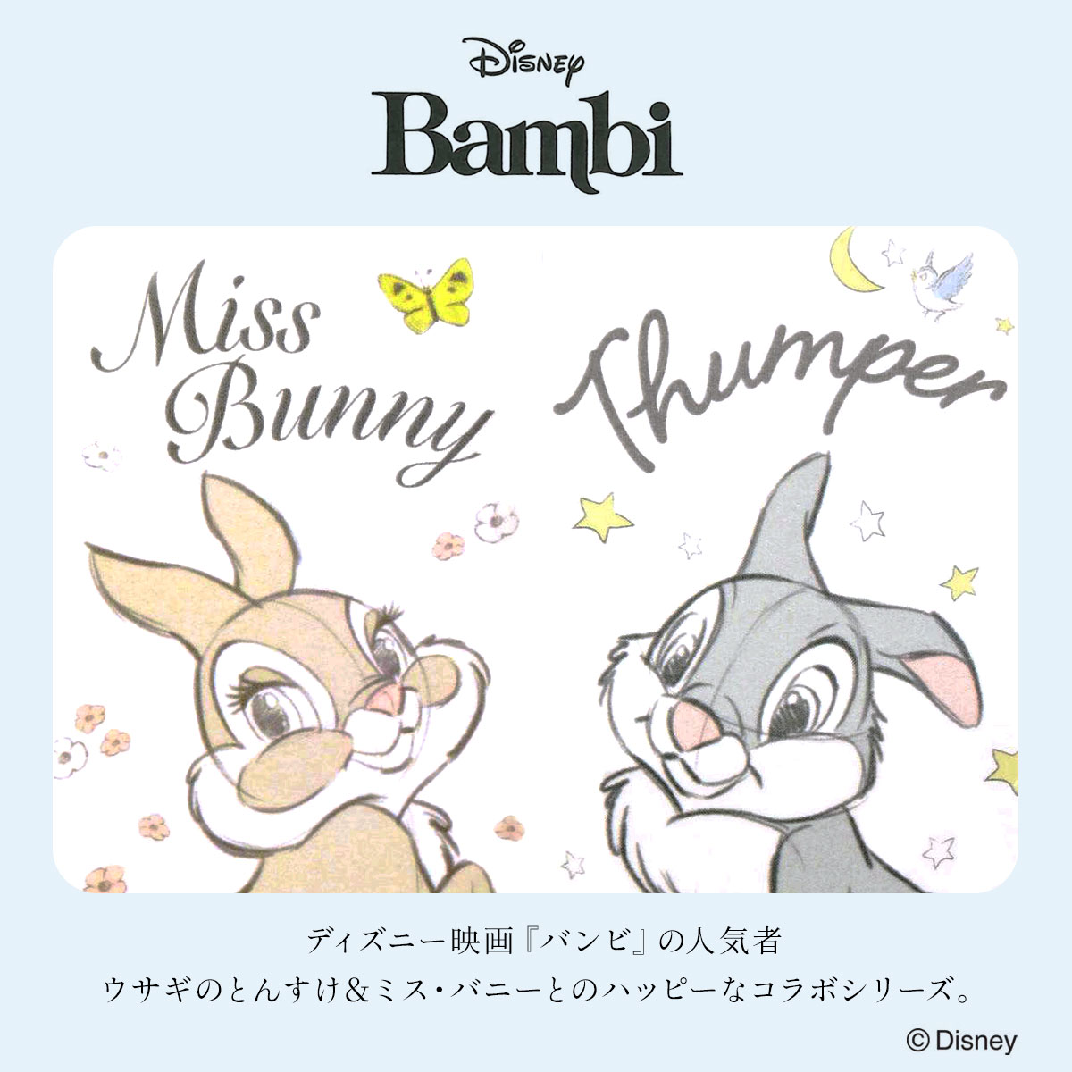 snidelミスバニー プルオーバーショートパンツ上下セットルームウェア SNIDEL HOME（スナイデルホーム）の「【Bambi】ショートパンツ