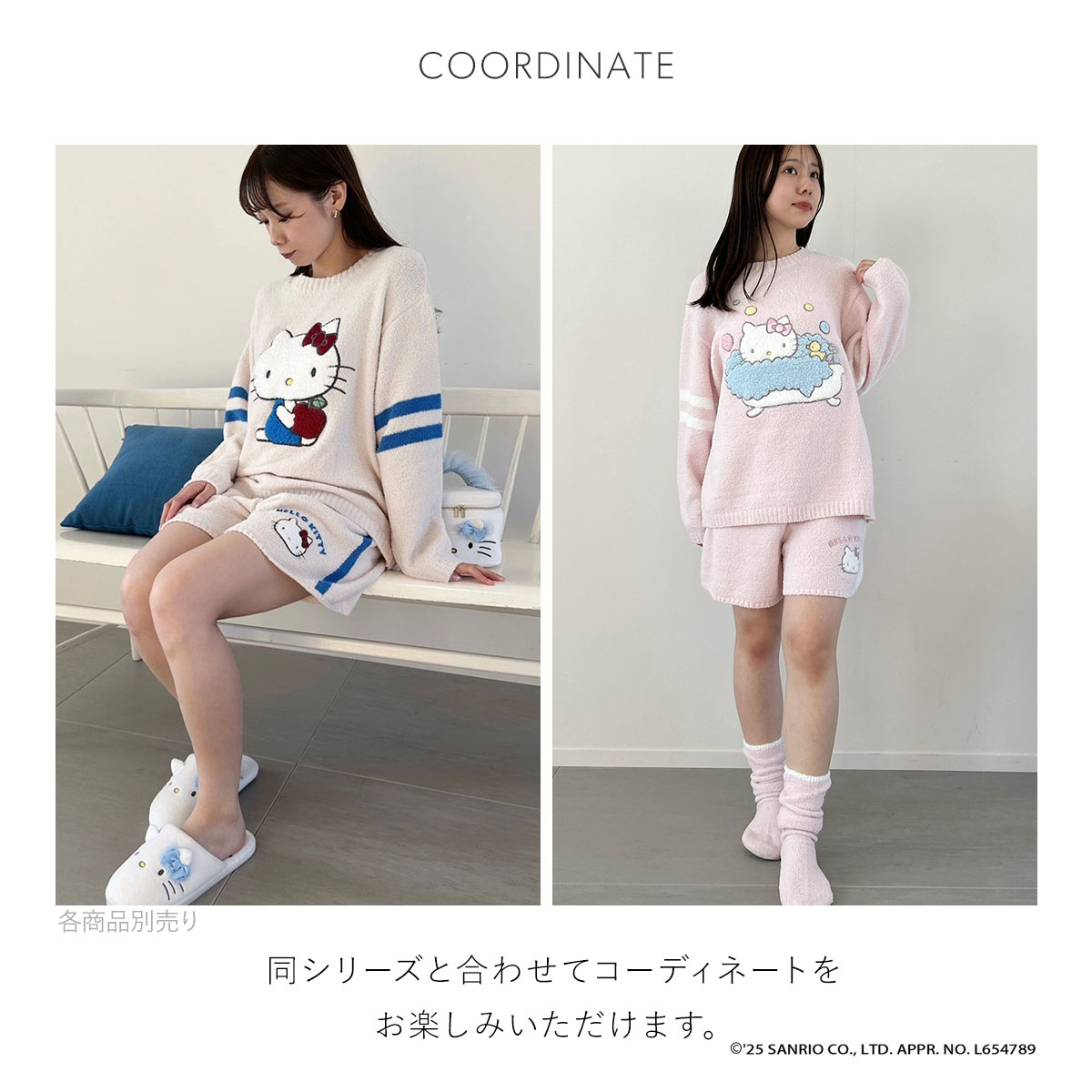 ハローキティ パジャマセット SNIDEL HOME ハローキティ パジャマセット SNIDEL HOME