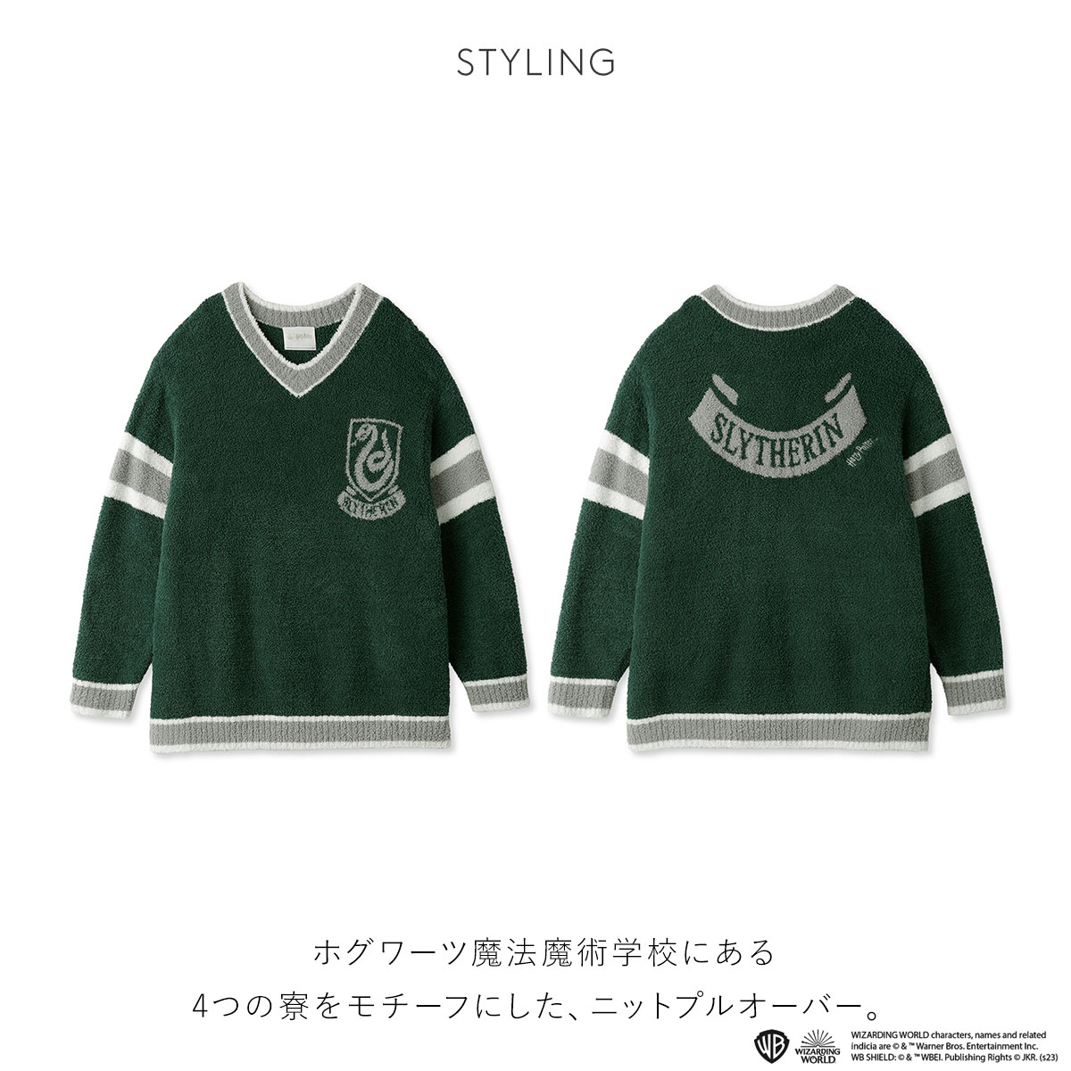 SNIDEL HOME ハリーポッター コラボ　ルームウェア　レッド スナイデルホーム SNIDEL HOME 【メンズ】【ハリー・ポッター
