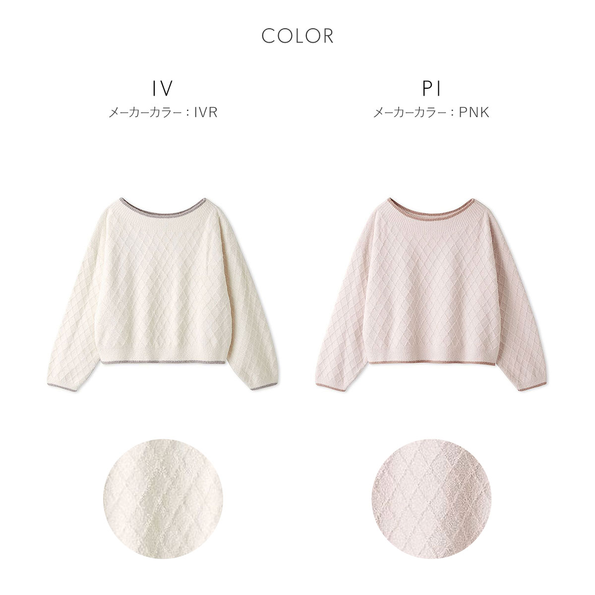 スナイデルホーム 柄編みプルオーバー パジャマ ルームウェア SNIDEL