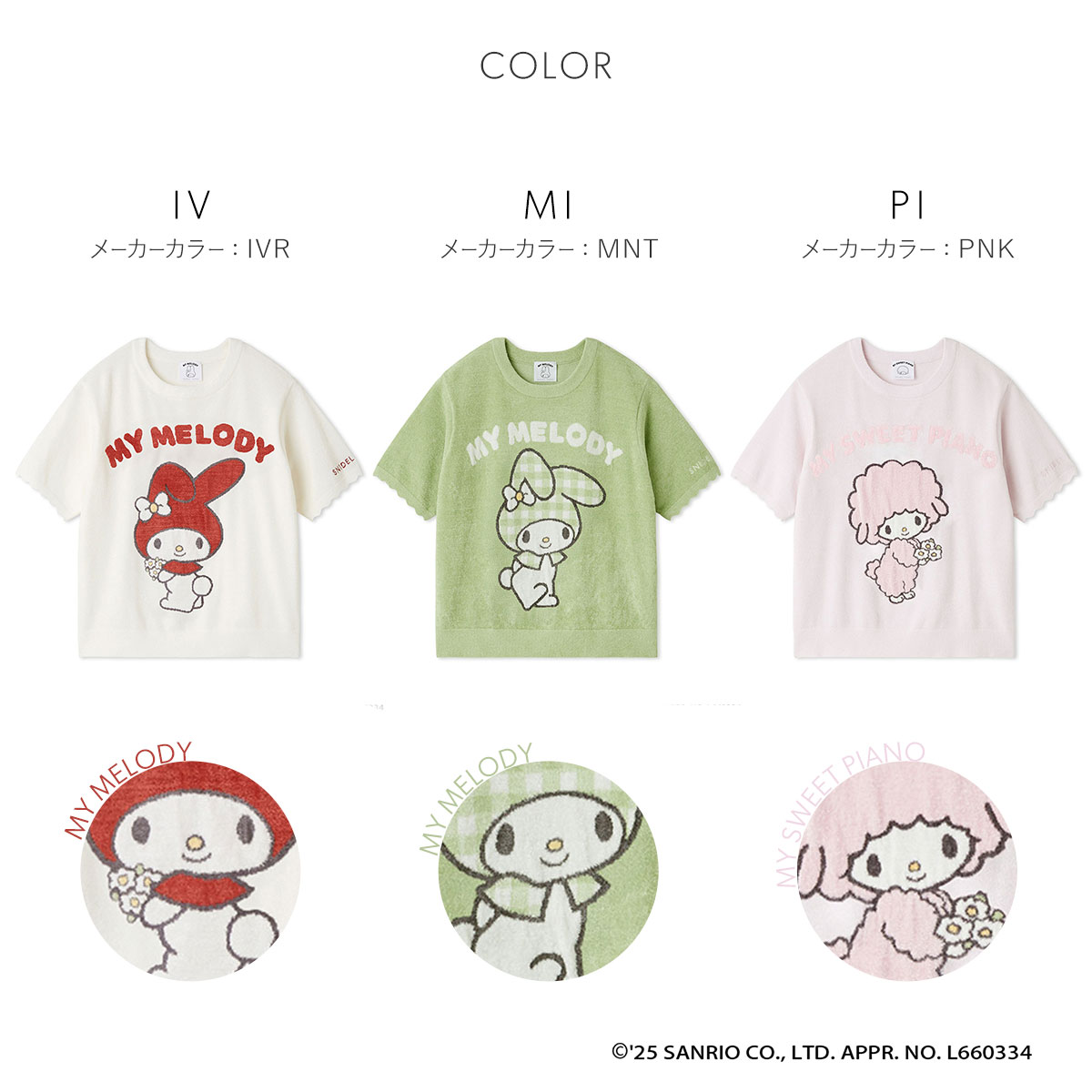 snidel home マイメロディ　セットアップパジャマ SNH0125M0129_zo_a064.jpg