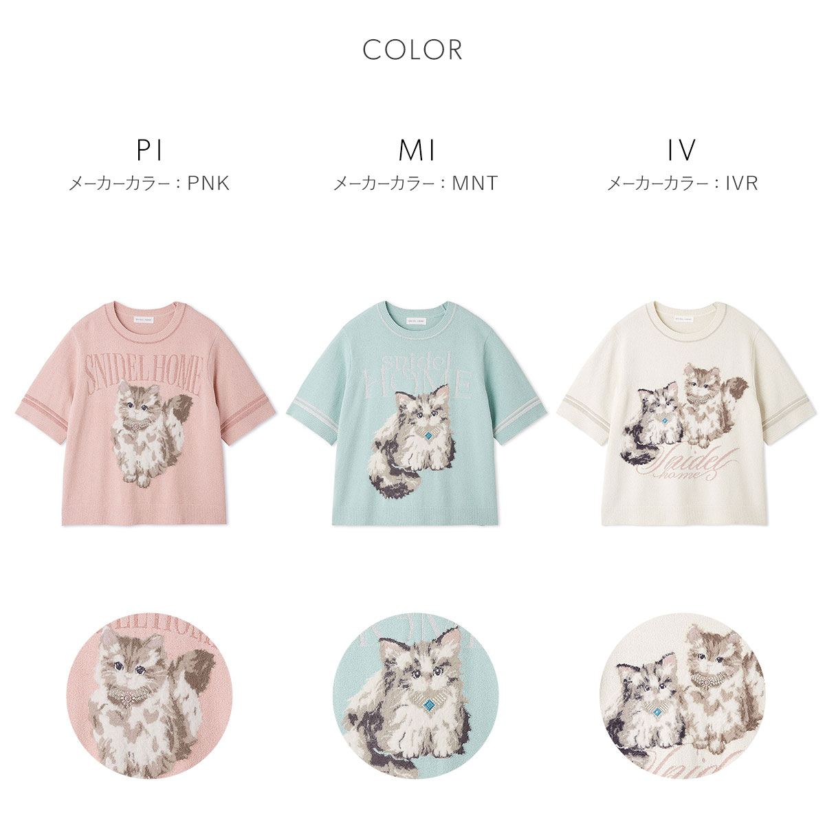スナイデルホーム CATラメニットプルオーバー SNIDEL HOME