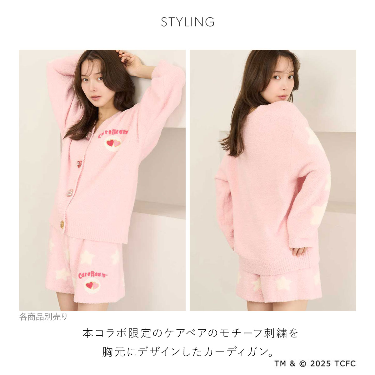 スナイデルホーム Care Bears(TM) カーディガン ケアベア SNIDEL
