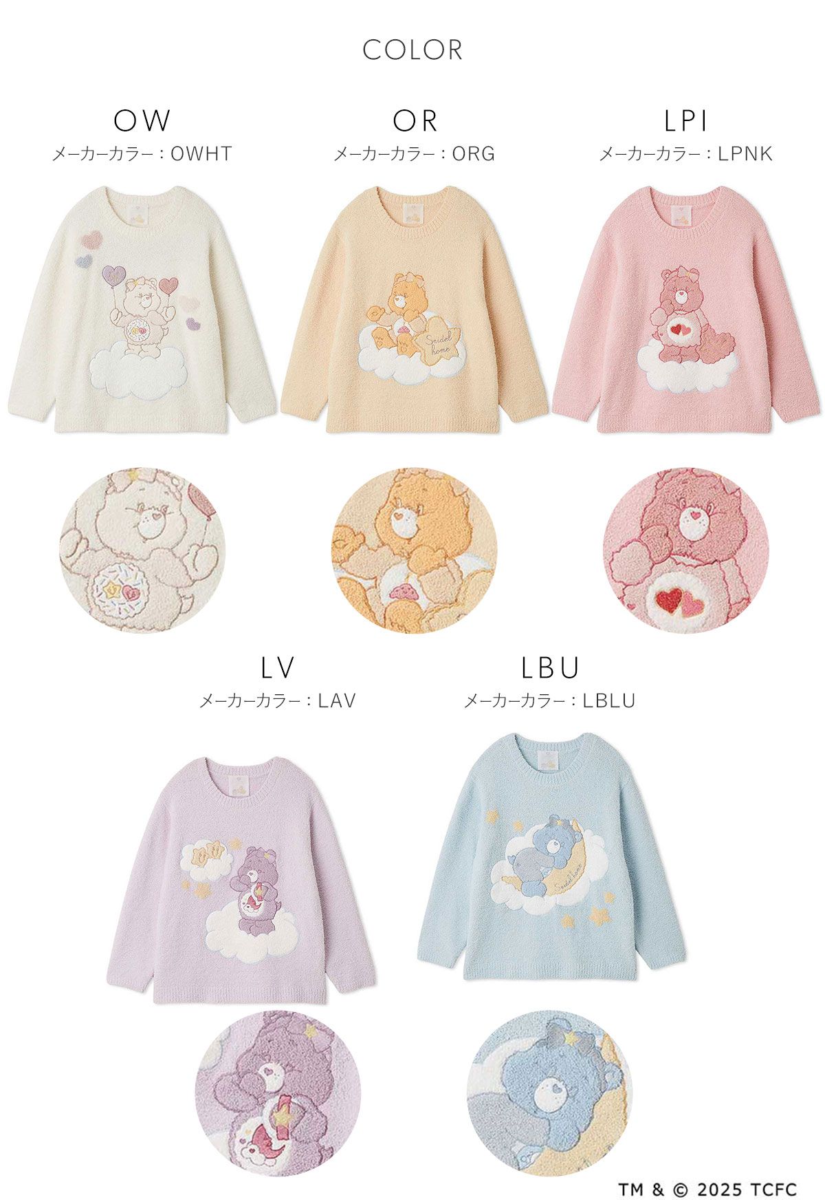 スナイデルホーム Care Bears(TM) プルオーバー ケアベア SNIDEL