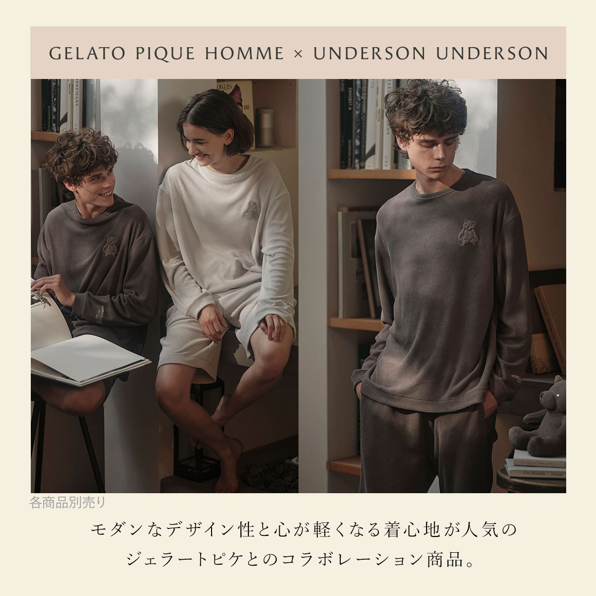 アンダーソンアンダーソン GELATO PIQUE HOMME×UNDERSON