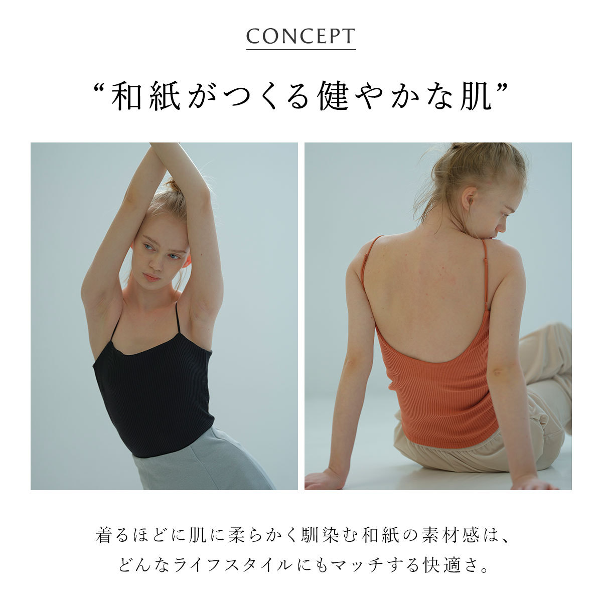 アンダーソンアンダーソン バックオープンリブキャミソール