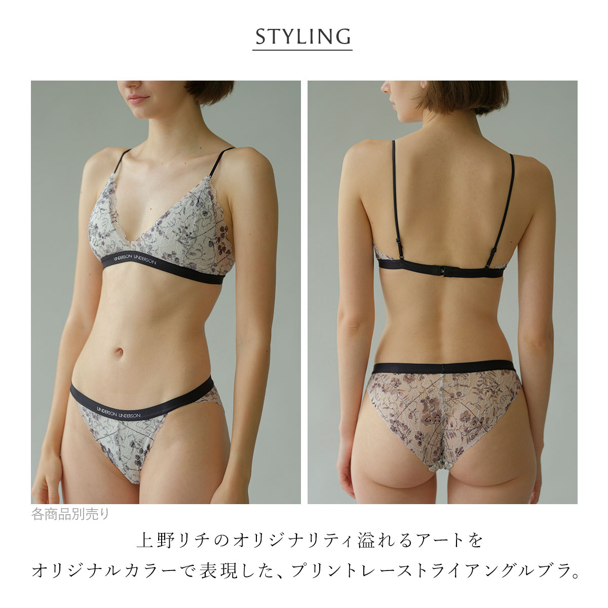 下着・アンダーウェア luan 下着 アンダーウェア ブラセット[品番：HNSW0010279]｜Honeys