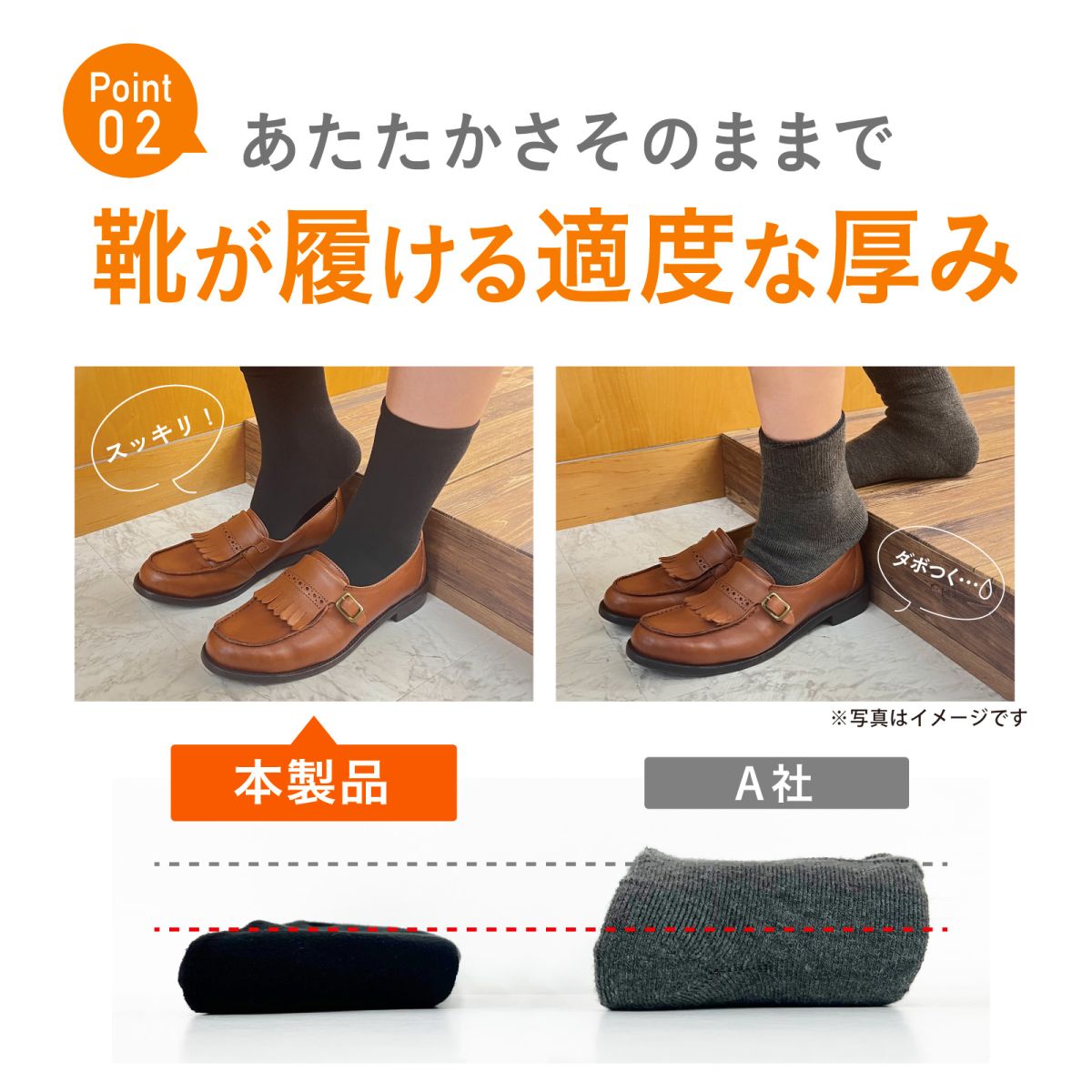 ココピタプラス あったか実感 ハイソックス丈 靴下 吸湿発熱