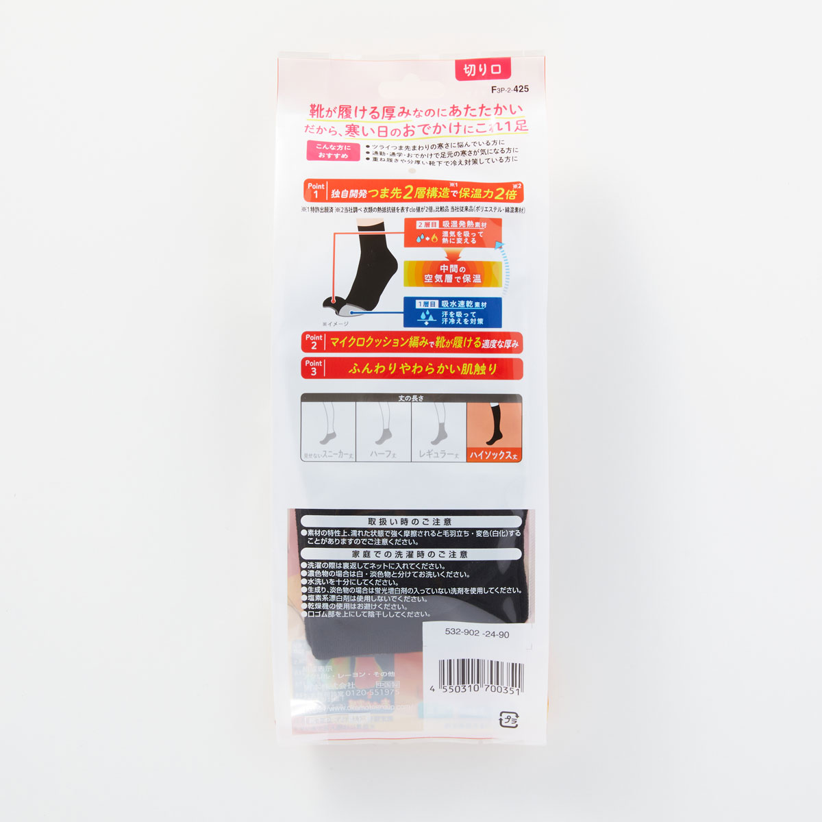 こぶた KOKOPITA 脱げないココピタPLUS さらっと実感 フットカバー 靴下