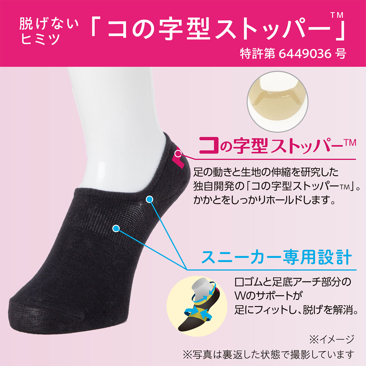 ココピタ KOKOPITA 脱げないココピタ スニーカー専用設計 見せ