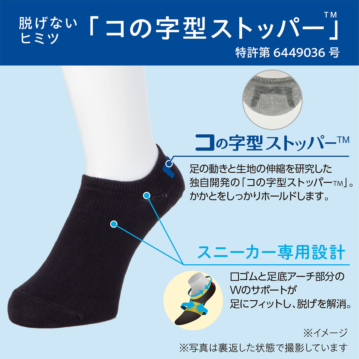 脱げないココピタプラス さらっと実感 見せないスニーカー丈