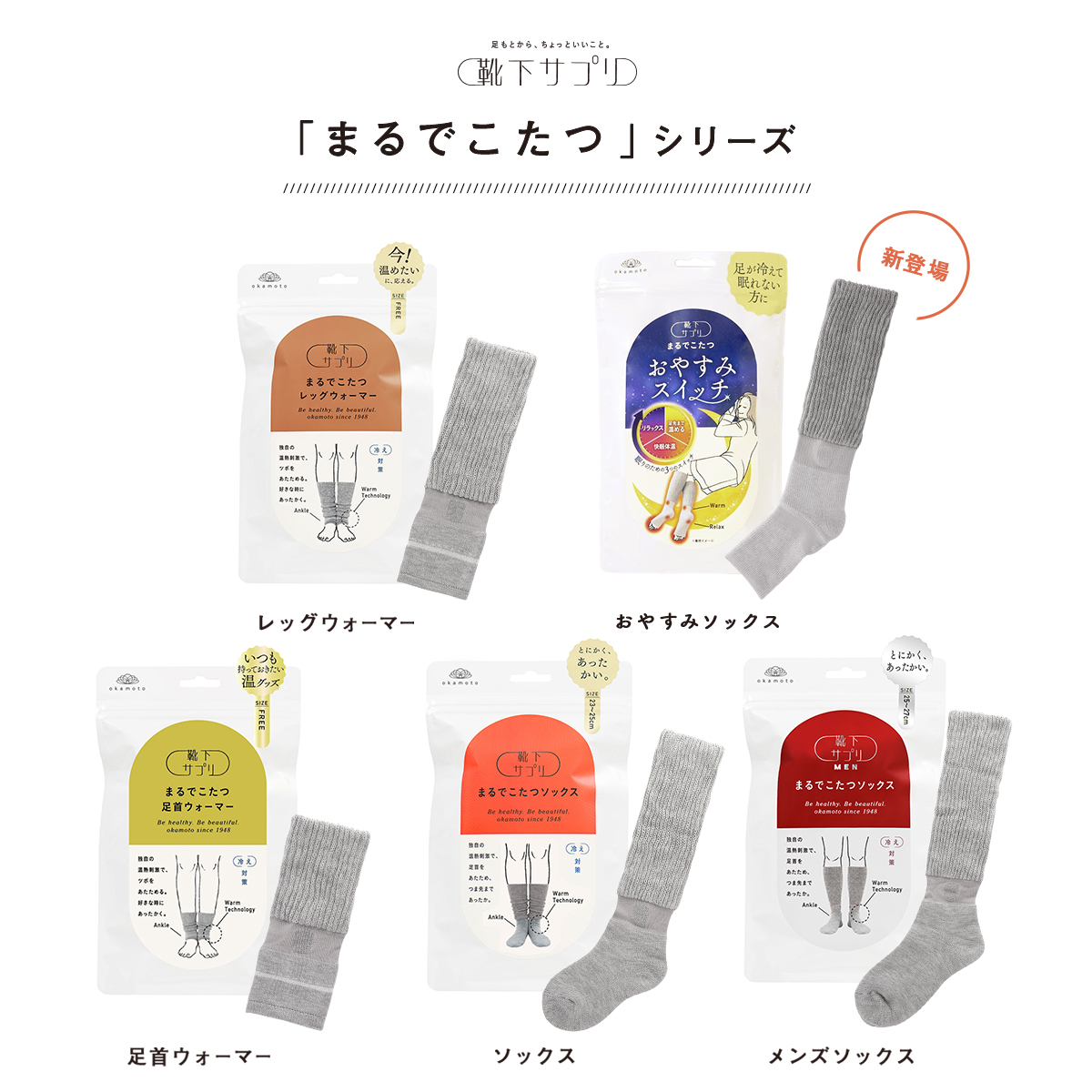 だま 他の方は購入をお控え下さり 靴下サプリ とにかくあったかい まるでこたつソックス 靴下