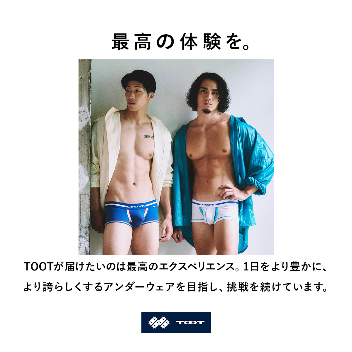 トゥート レイヤードバインダー ボクサー III ボクサーパンツ