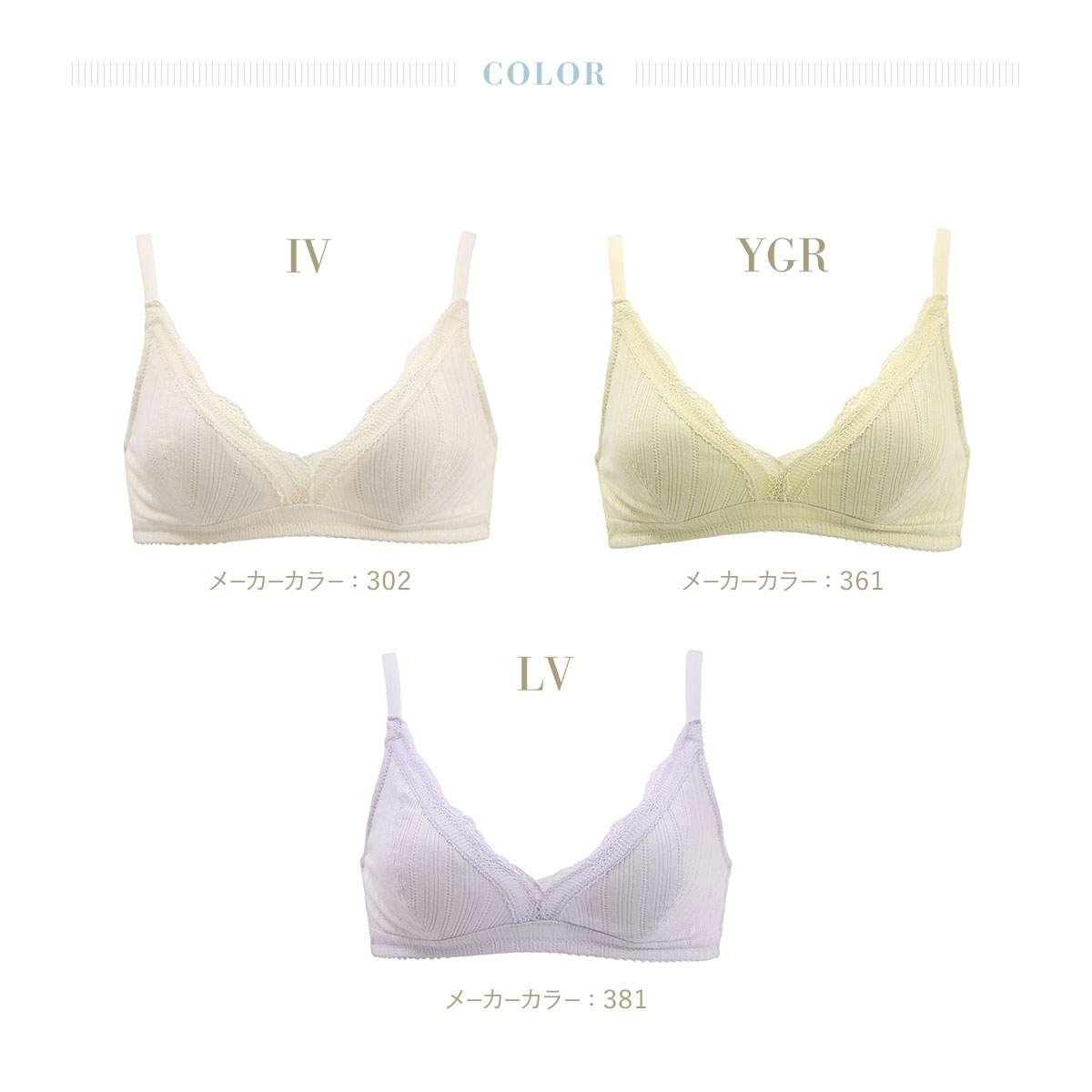 キッドブルー 25オーガニックコットンリブ ノンワイヤー