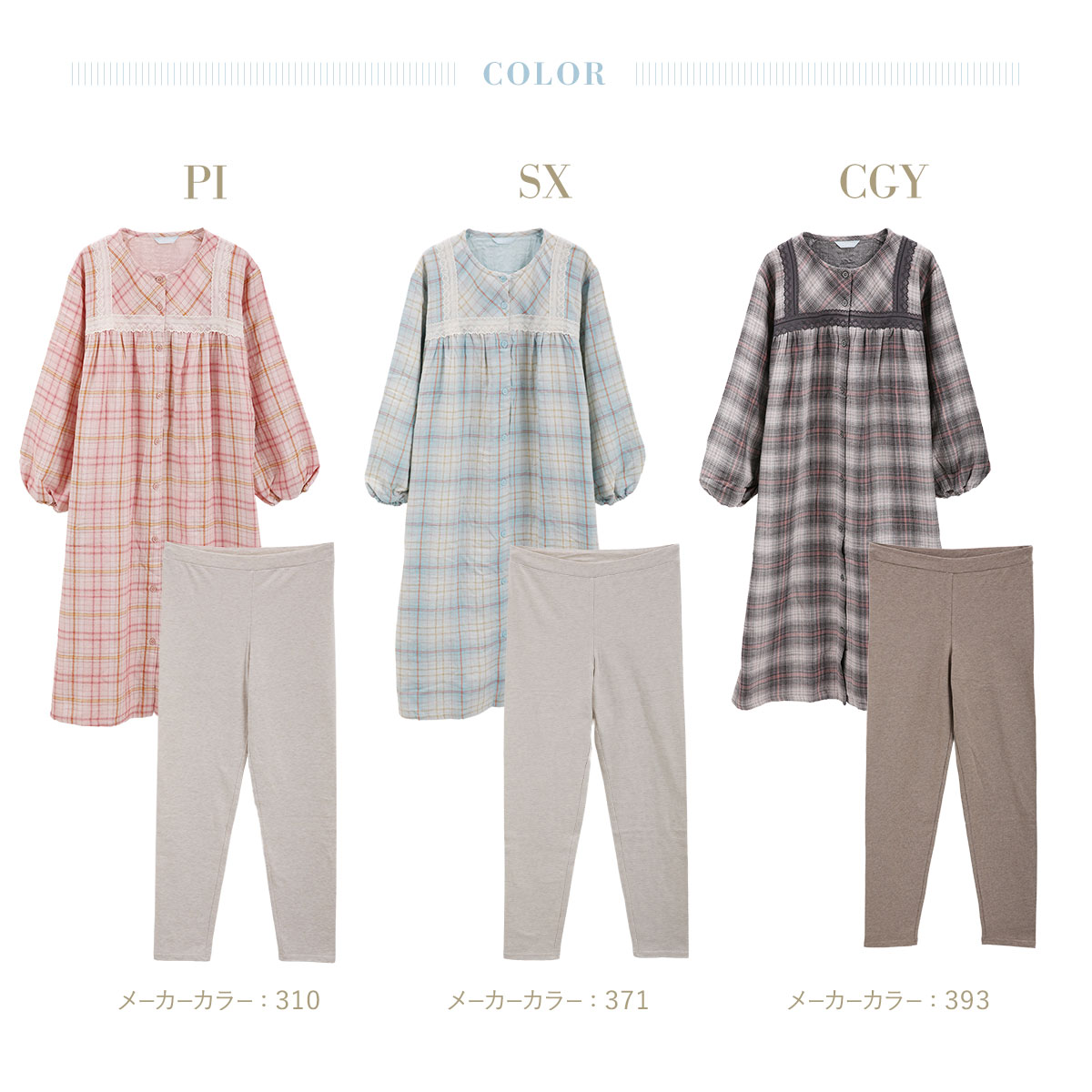 ボネクド　ウナク　パジャマセット ボネクド ウナク パジャマセット ボネクド ウナク パジャマ