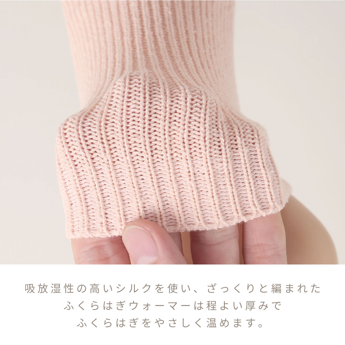 コクーンフィット cocoonfit レッグウォーマー シルク混 日本製