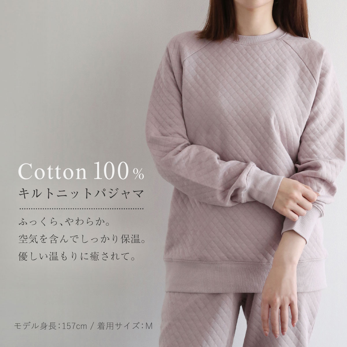 【値下げ】ツモリチサト キルトニット生地 あったか素材 パジャマ L 白 値下げ】ツモリチサト キルトニット生地 あったか素材 パジャマ