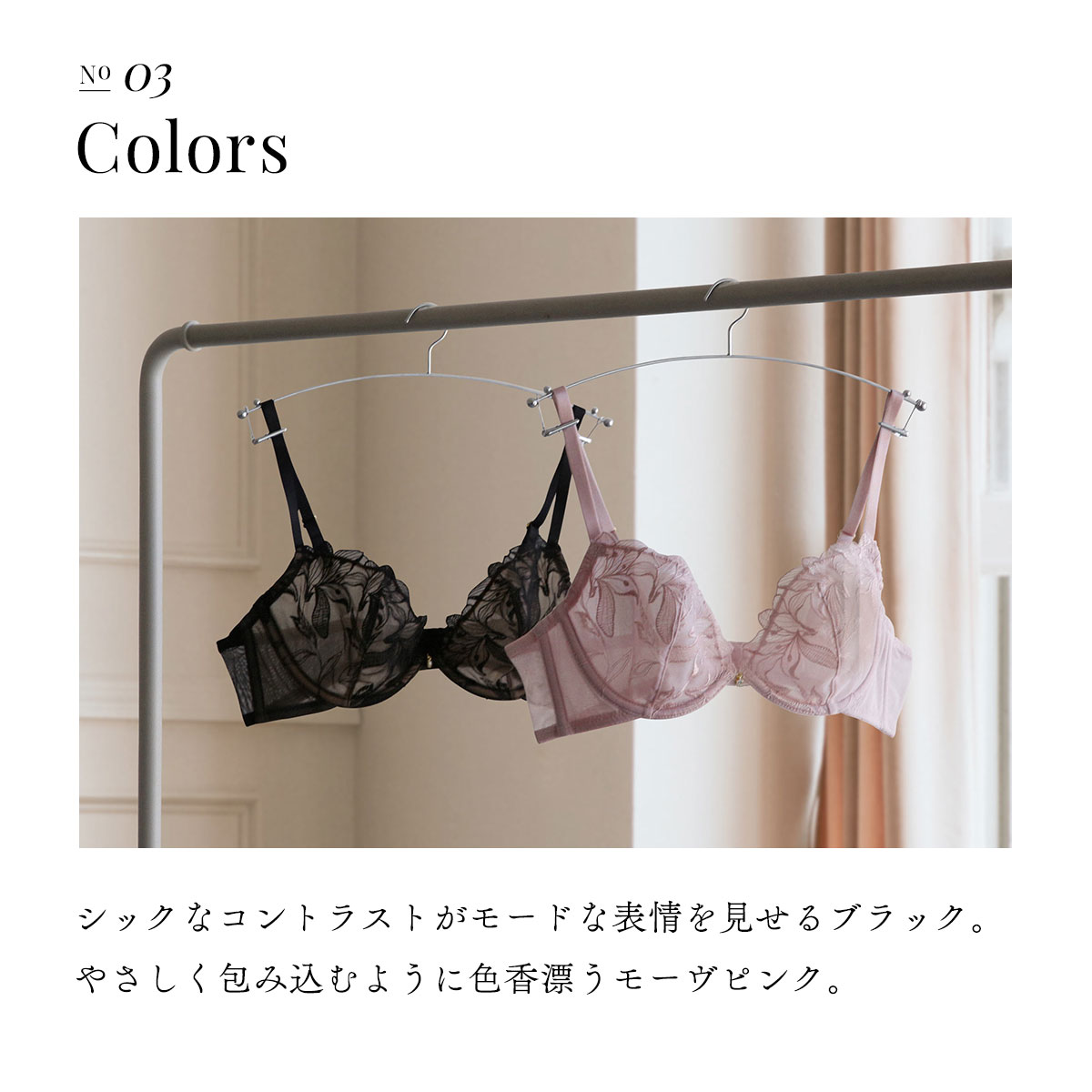 フロリナヴォーテ Soiris ノンパテッド ブラジャー 総レース