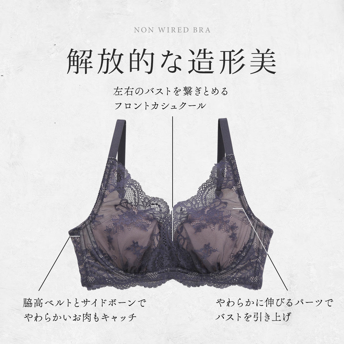 下着・アンダーウェア shiro antiage 次世代補整 ノンワイヤー ブラジャー カシュクール 脇高