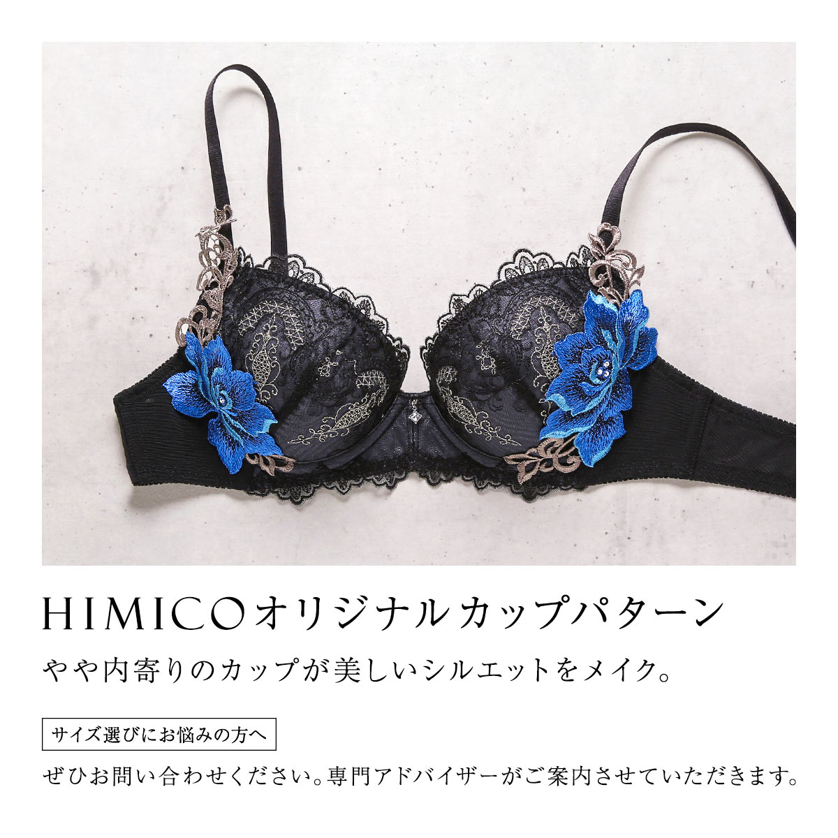 下着・アンダーウェア chihilo555 ヒミコ 016シリーズ ブラジャー 大きいサイズ アンダー80