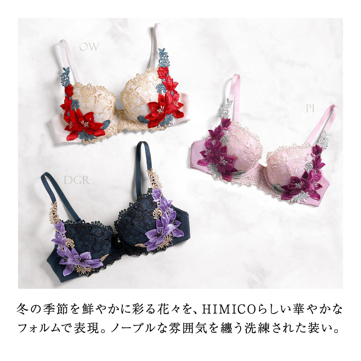 HIMICO ブラジャーD75３点セット未開封 HIMICO ブラジャーD753点セット未開封 - メルカリ
